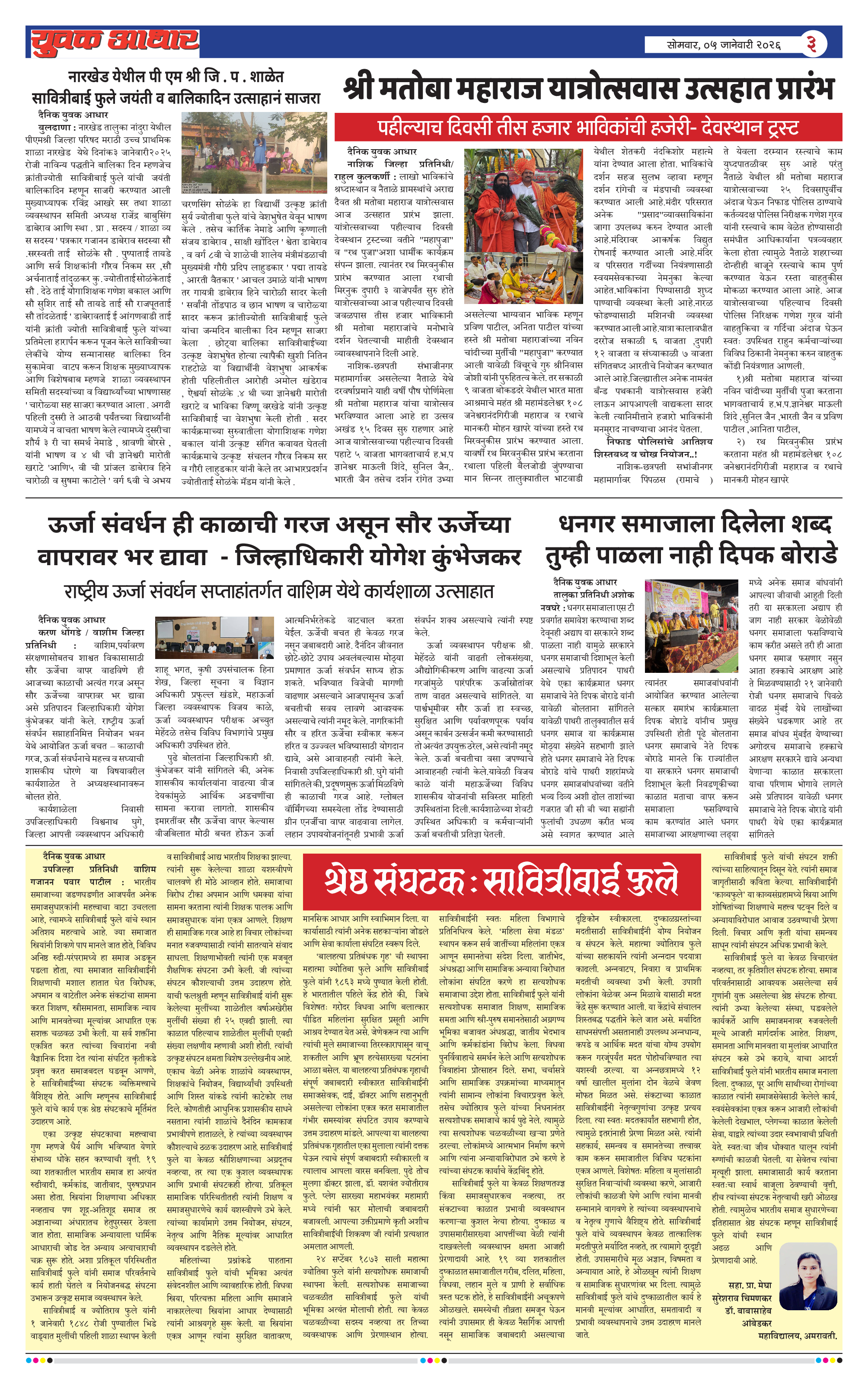 ePaper Page 3