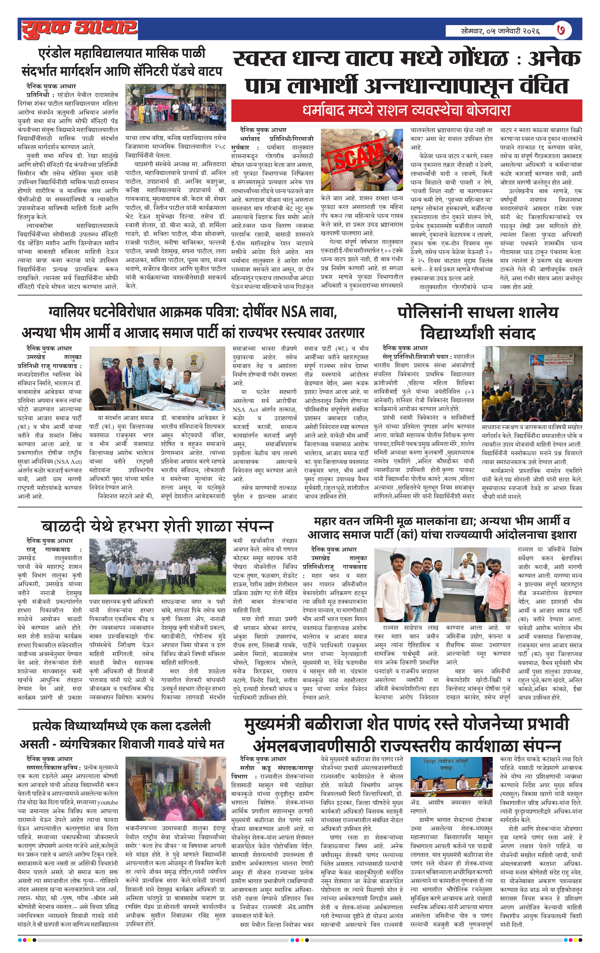 ePaper Page 7