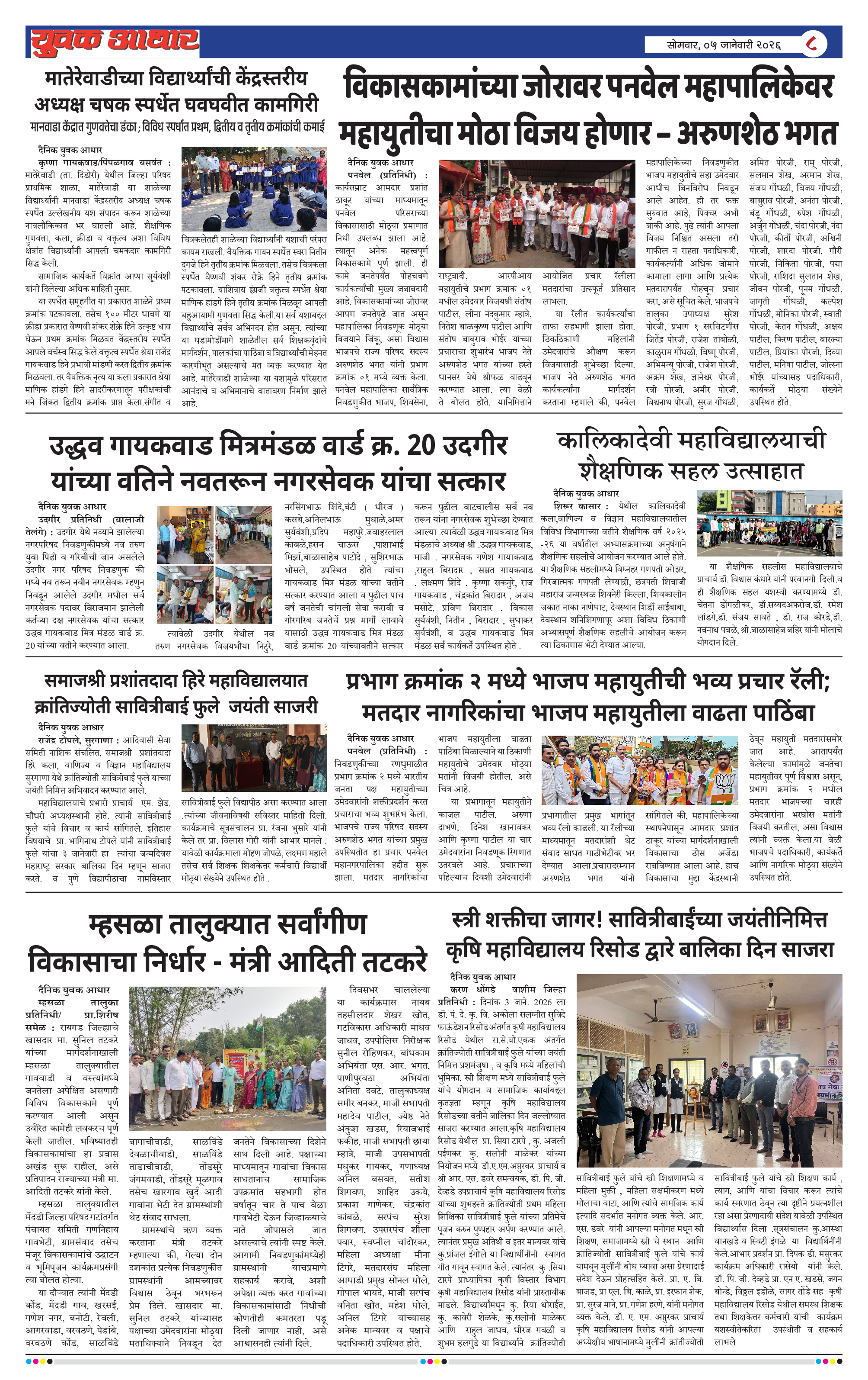 ePaper Page 8