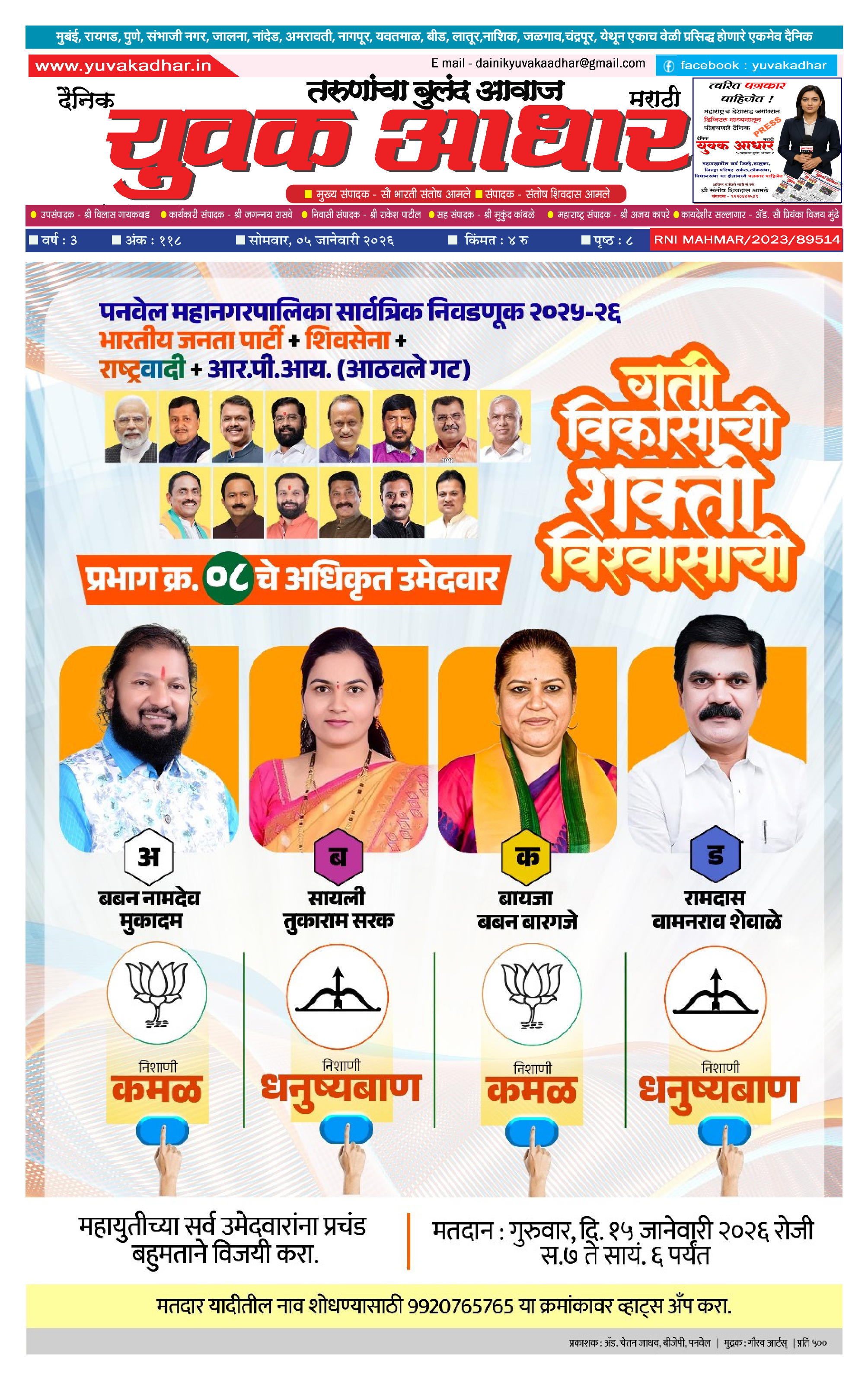 ePaper Page 9