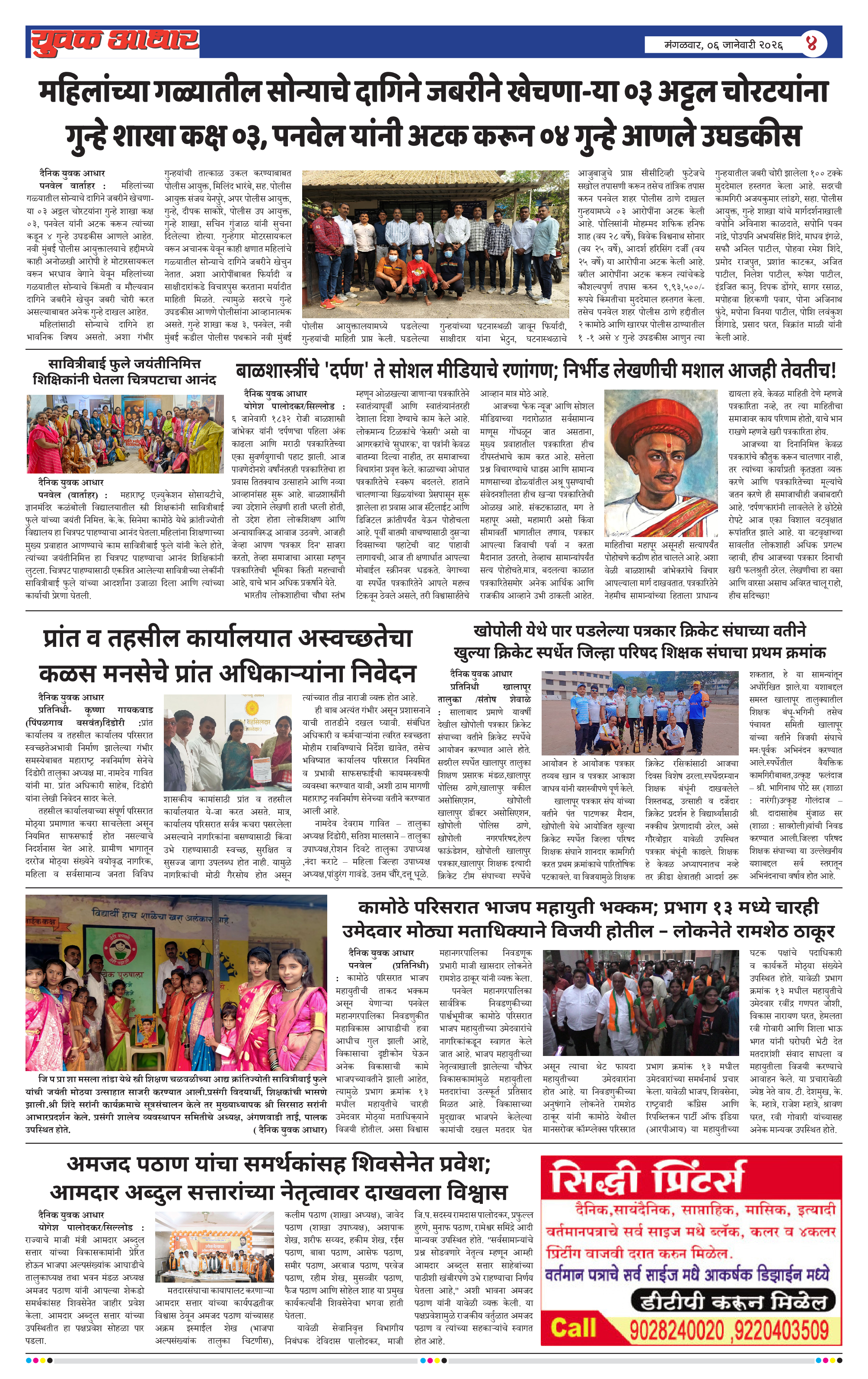 ePaper Page 4