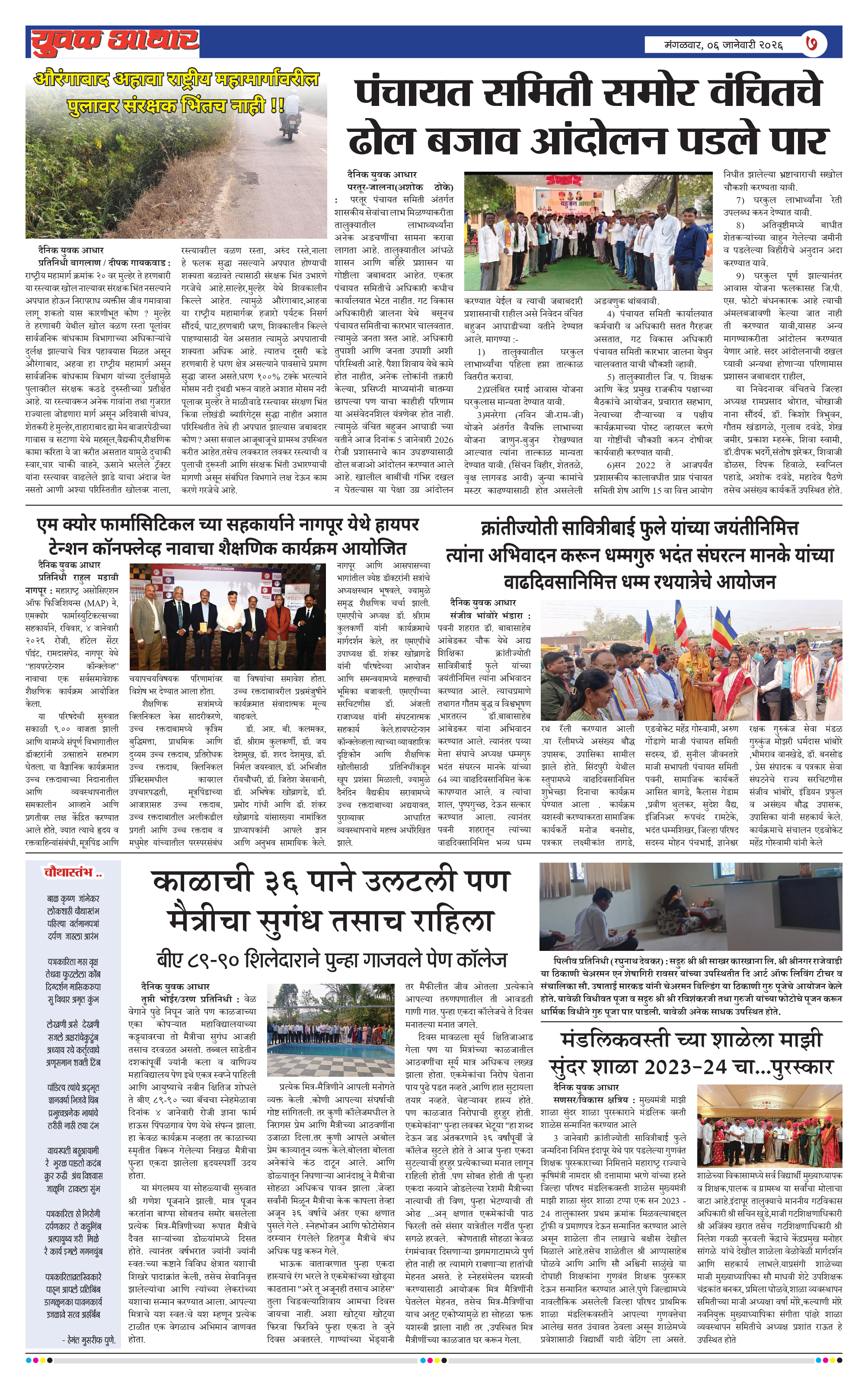 ePaper Page 7