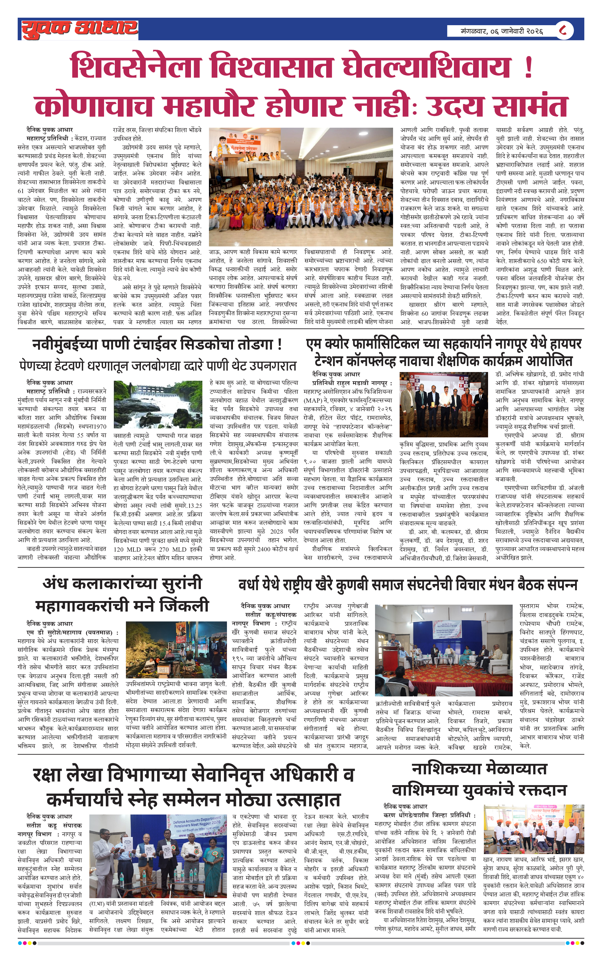 ePaper Page 8