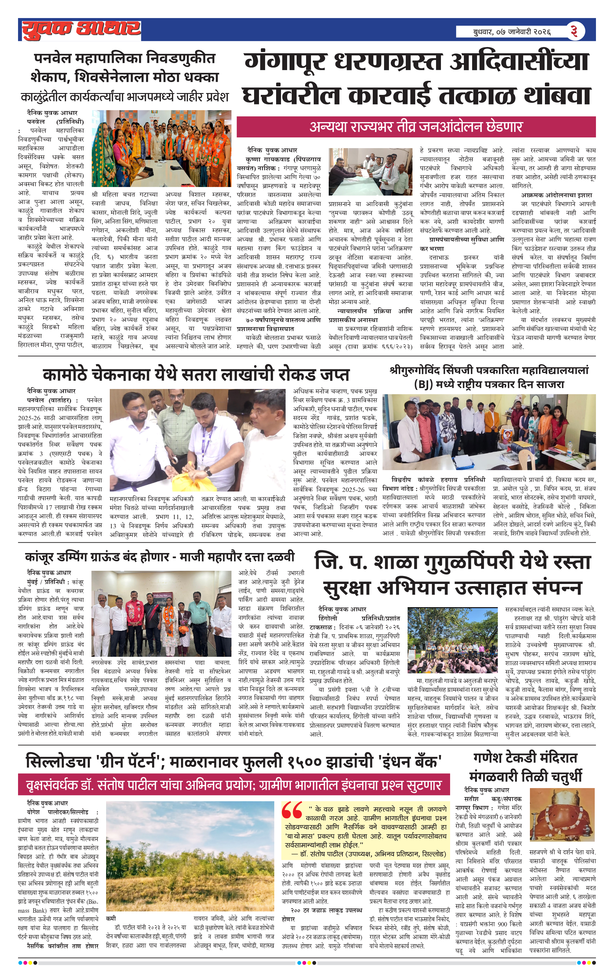 ePaper Page 3