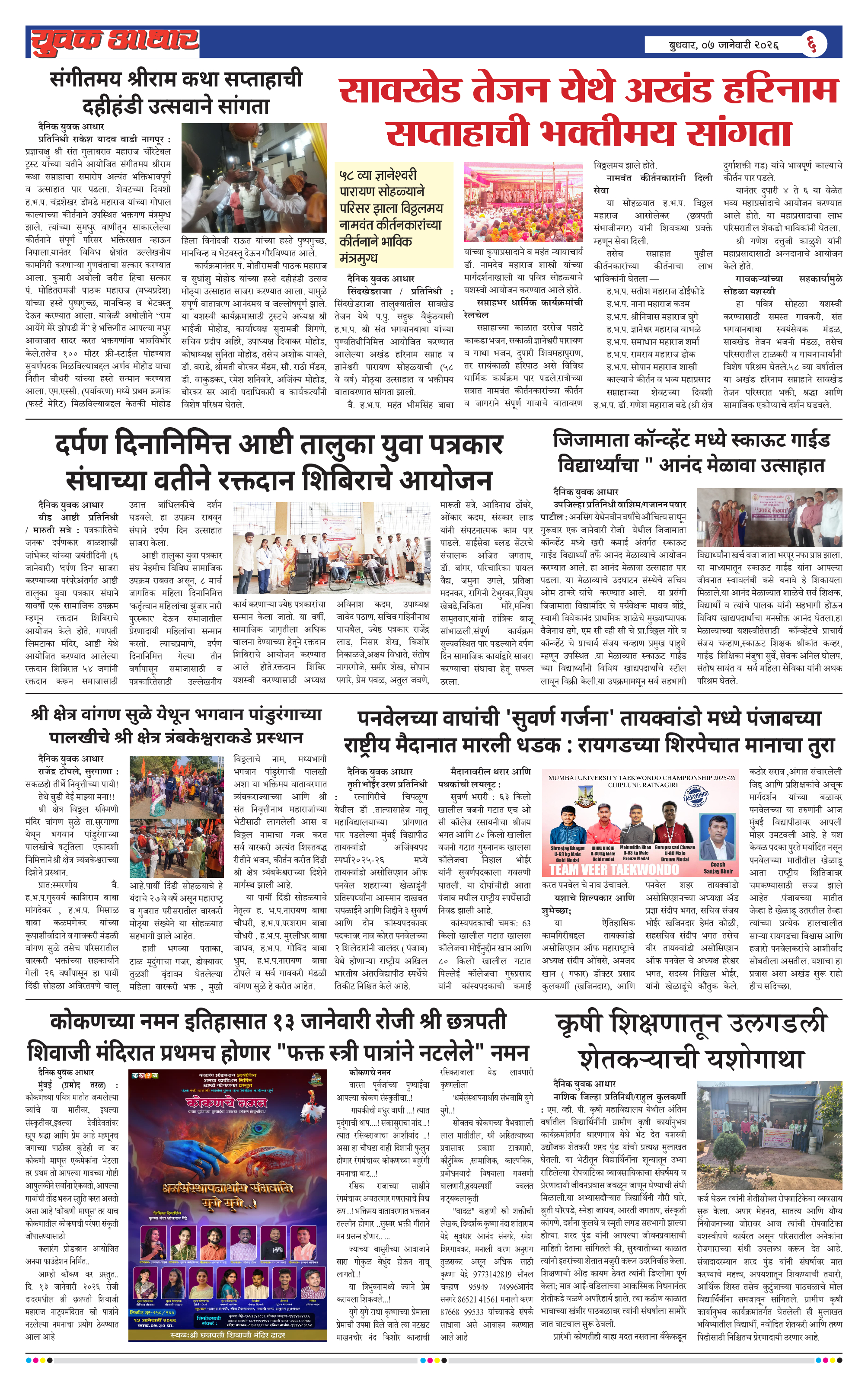 ePaper Page 6