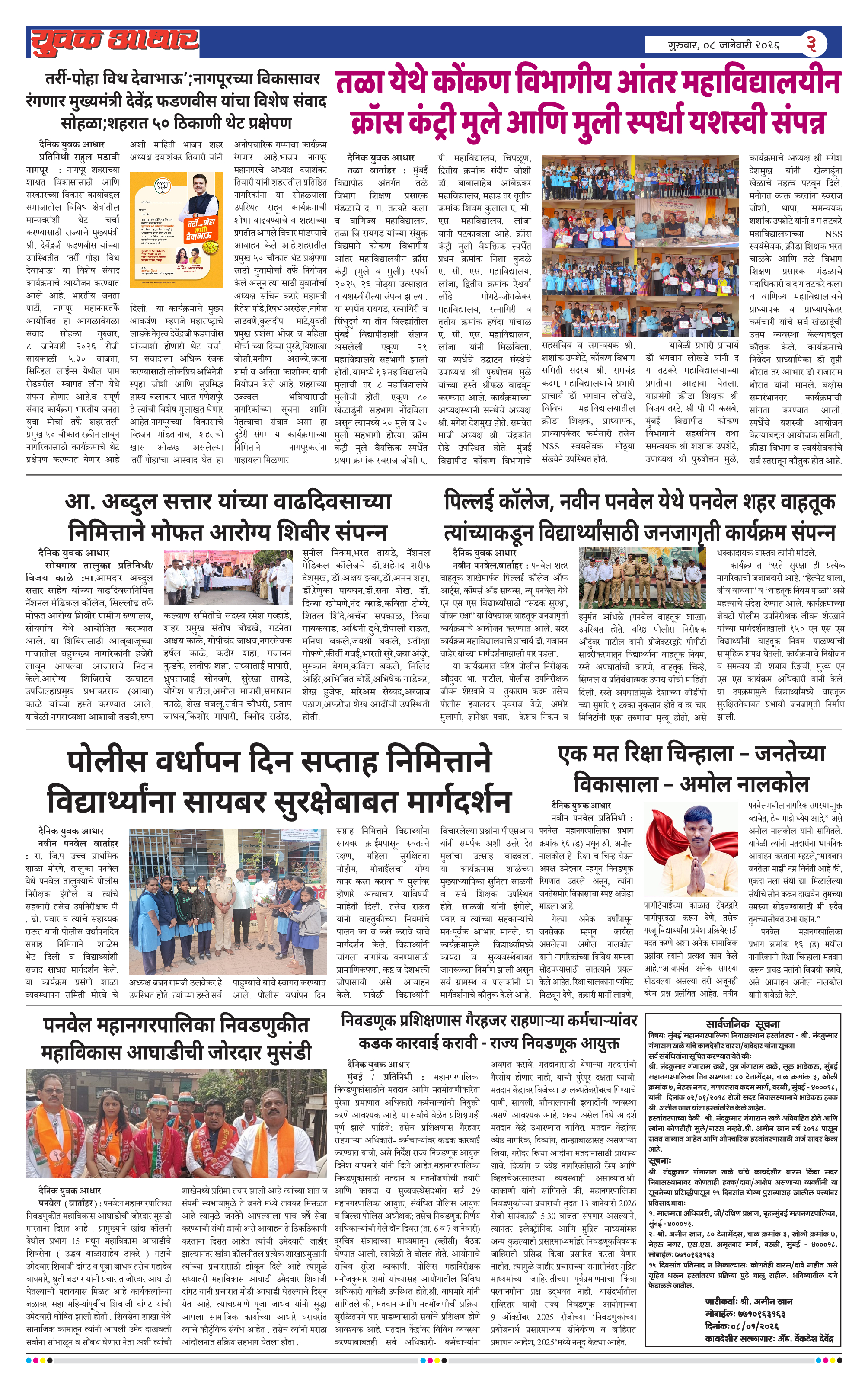 ePaper Page 3