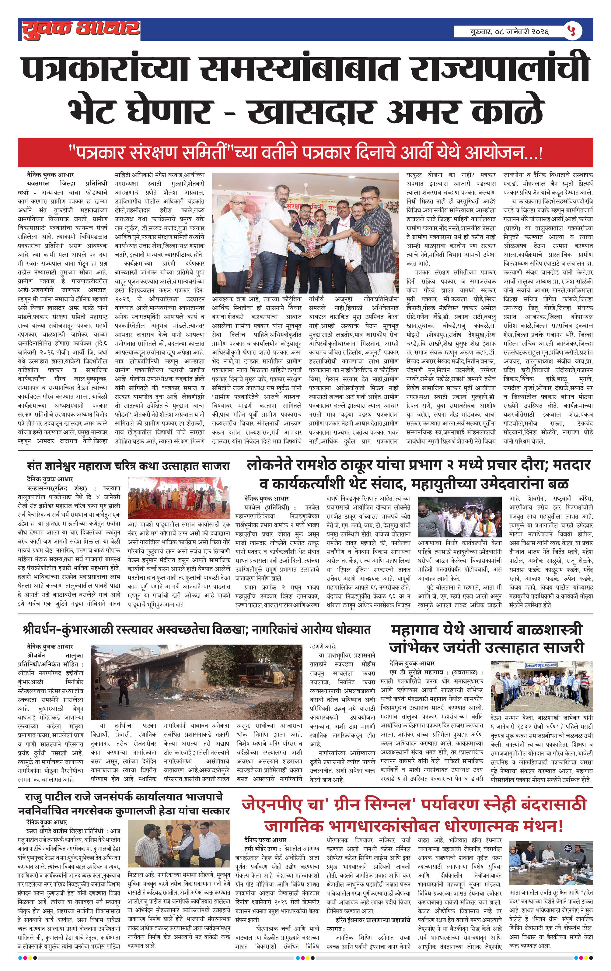 ePaper Page 5