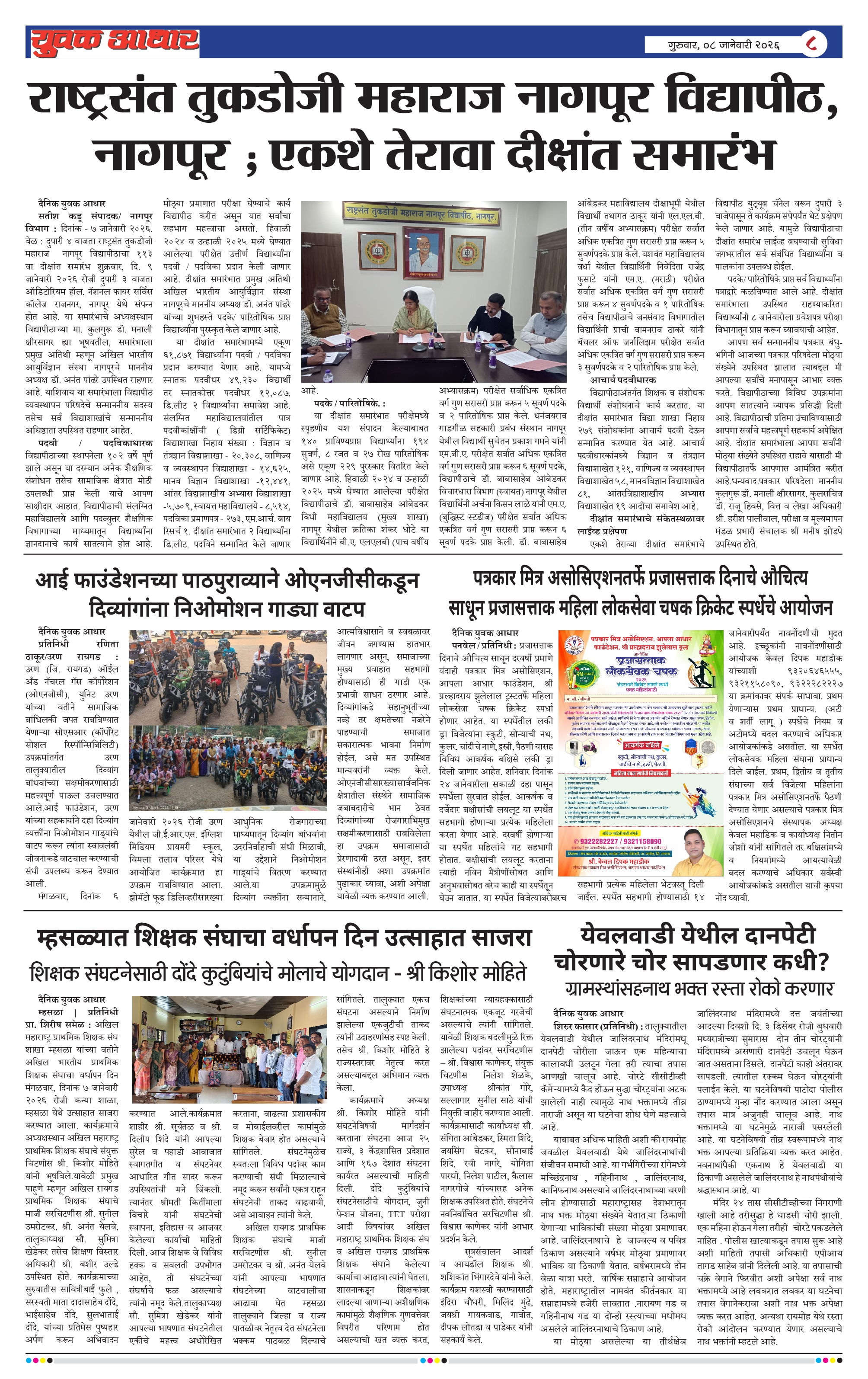 ePaper Page 8