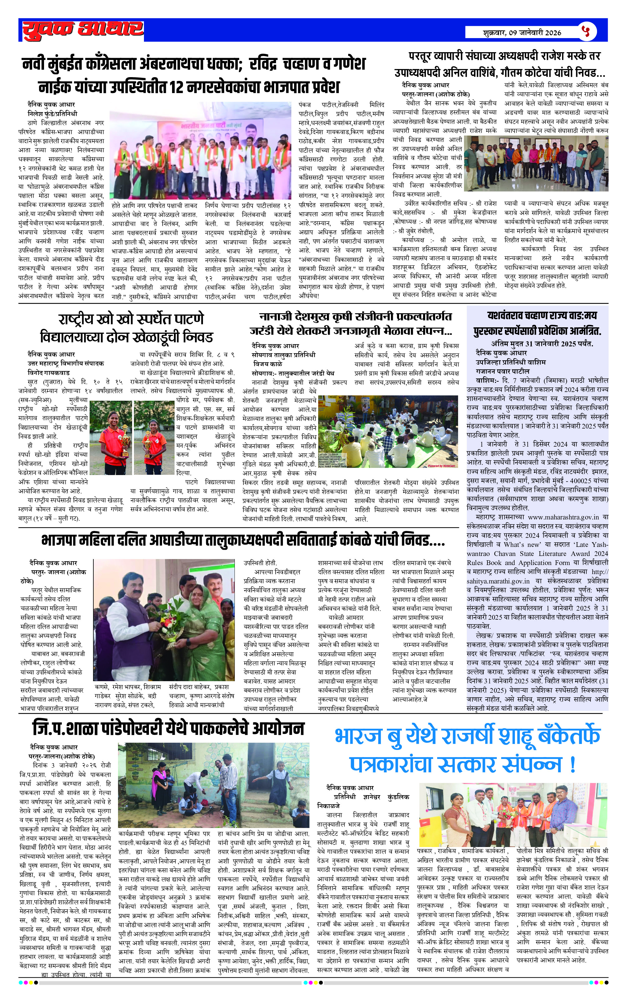 ePaper Page 6