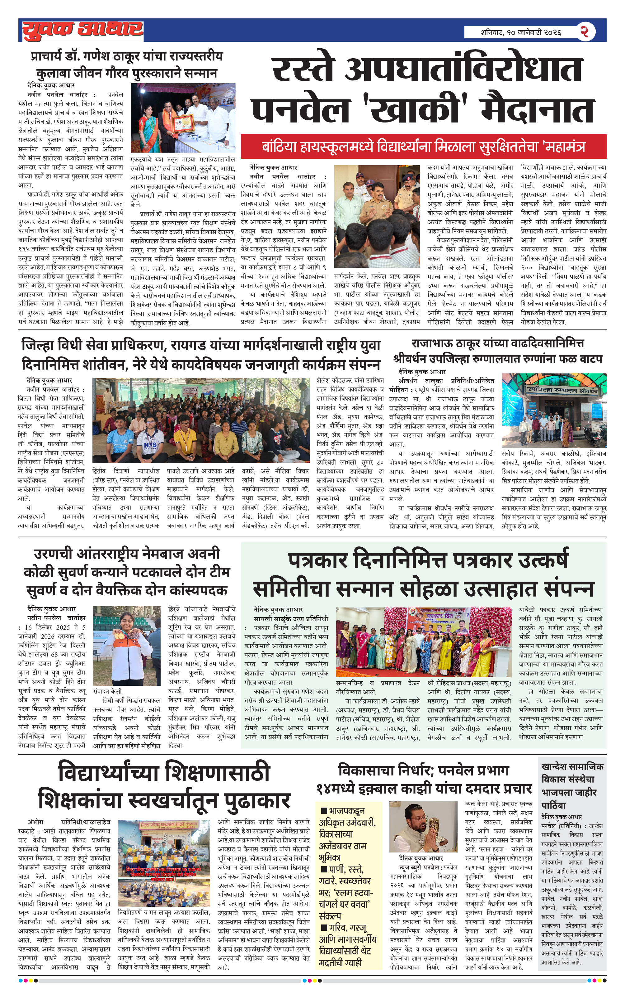 ePaper Page 2
