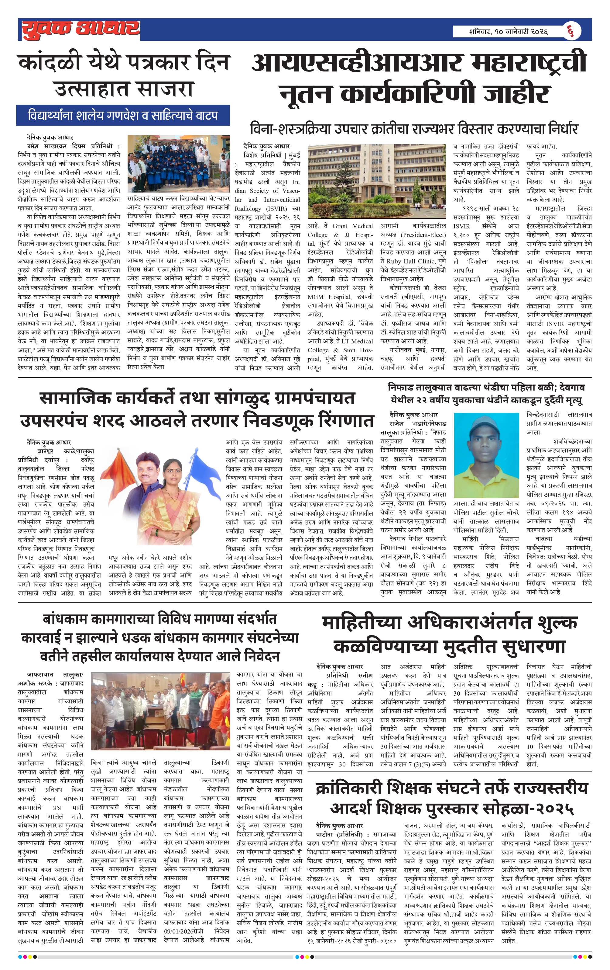 ePaper Page 6
