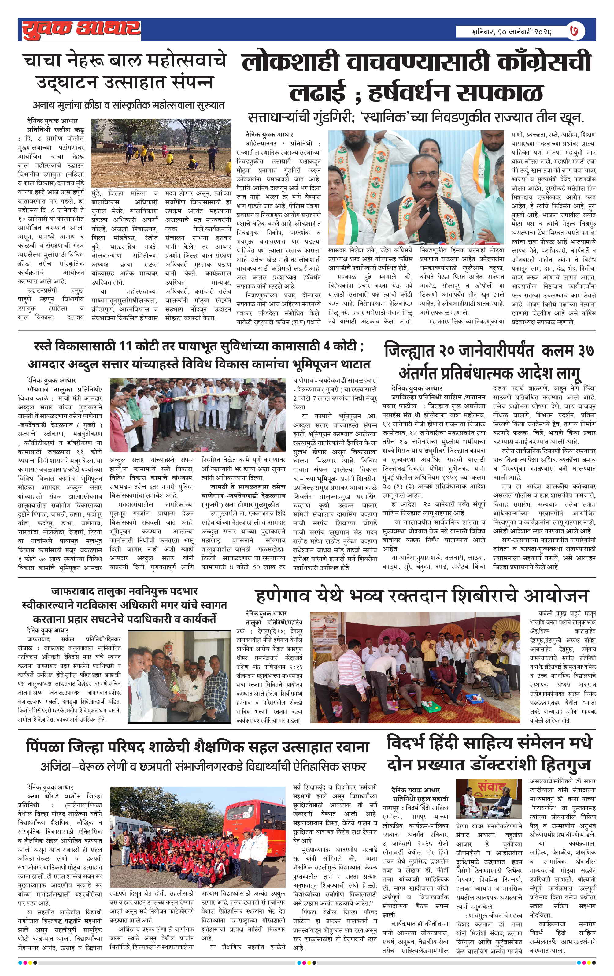 ePaper Page 7