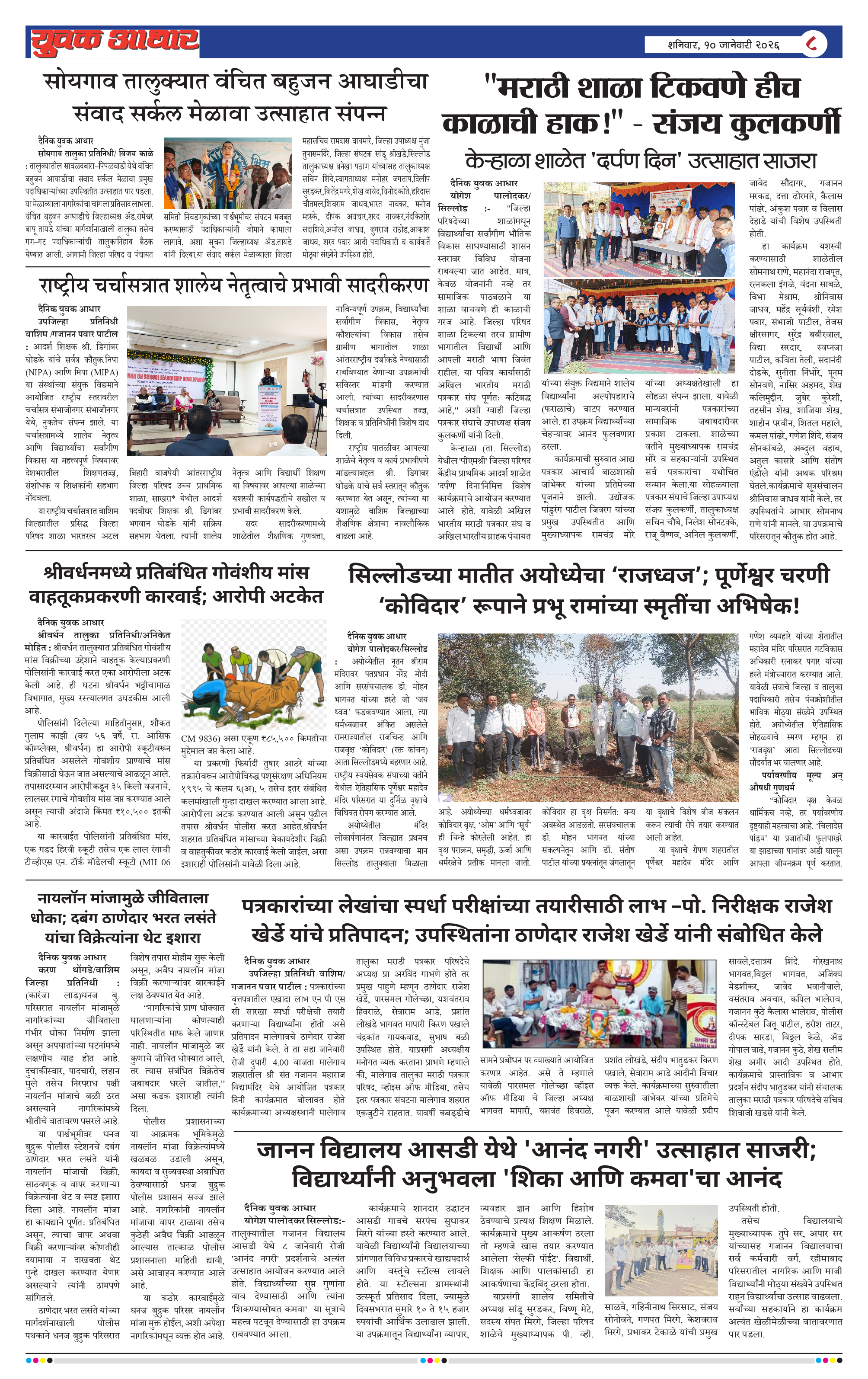 ePaper Page 8