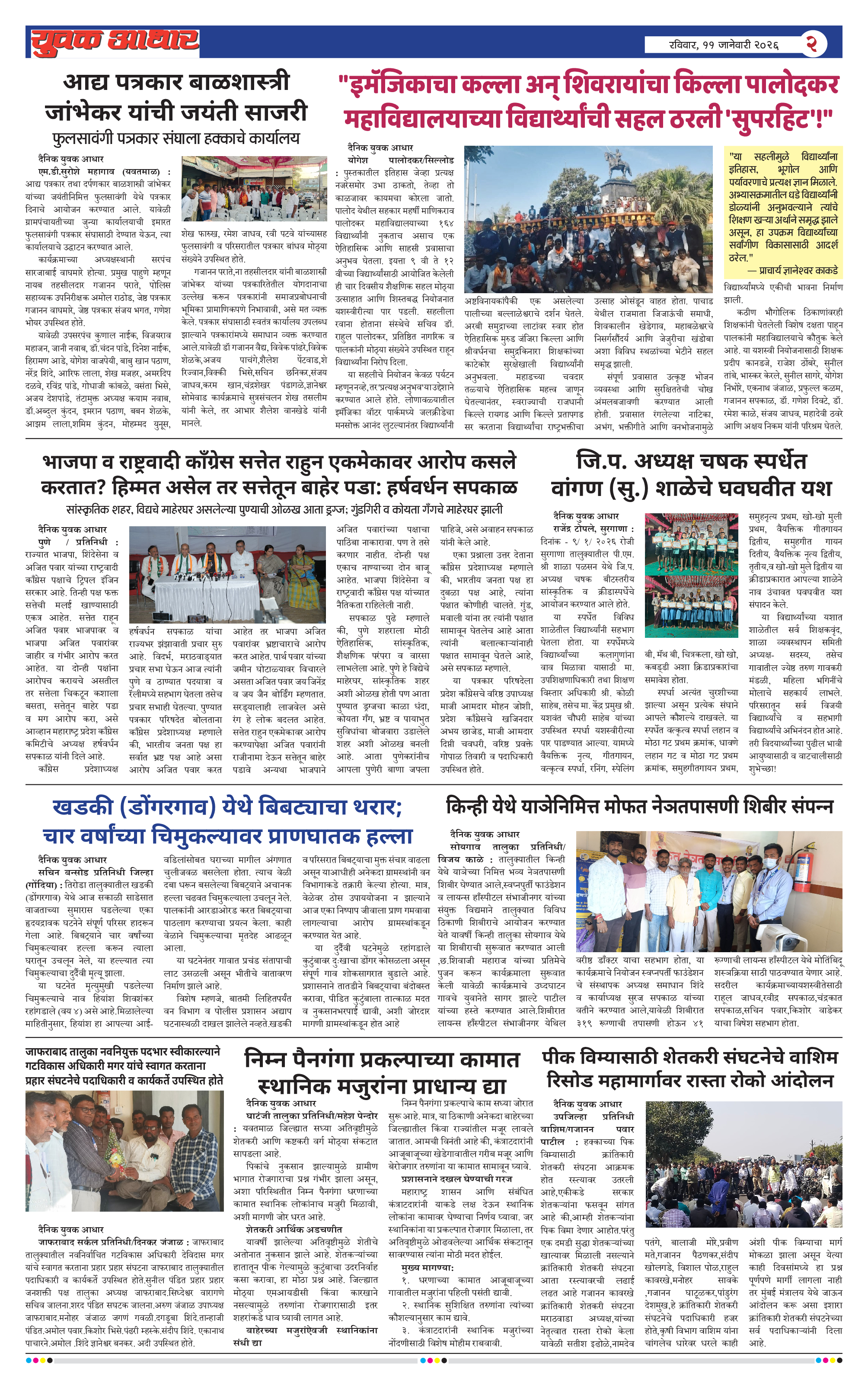 ePaper Page 2