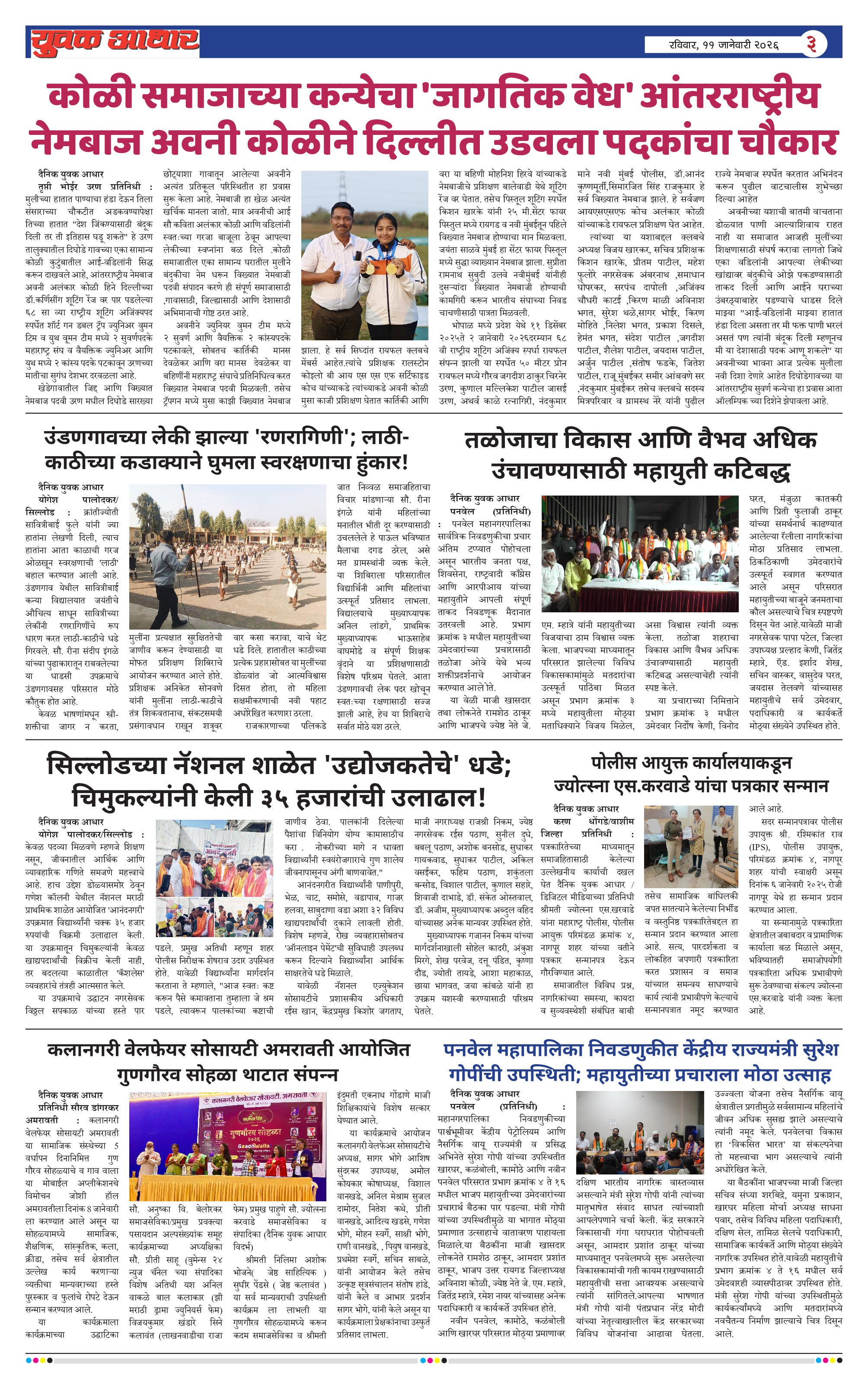 ePaper Page 3
