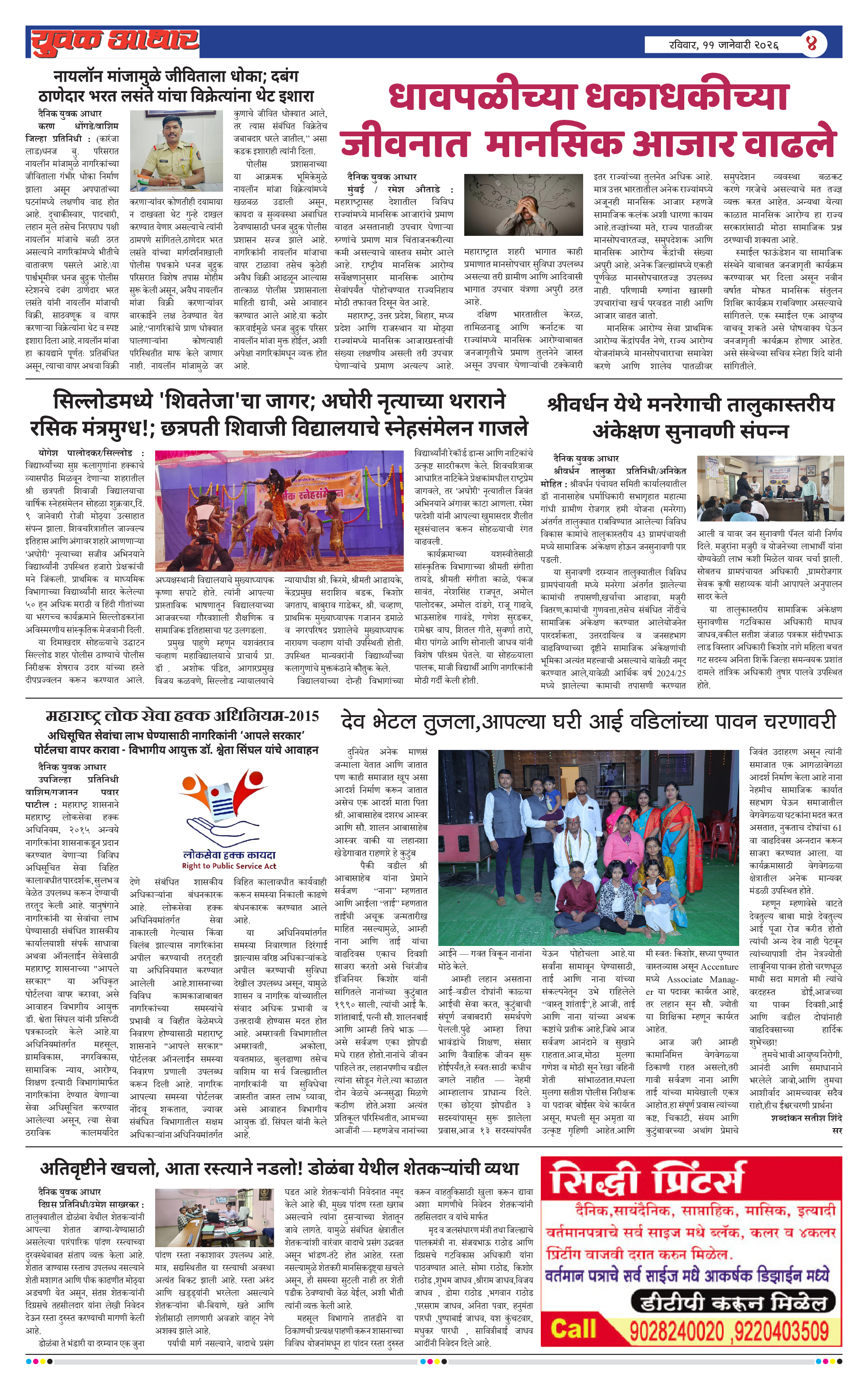 ePaper Page 4