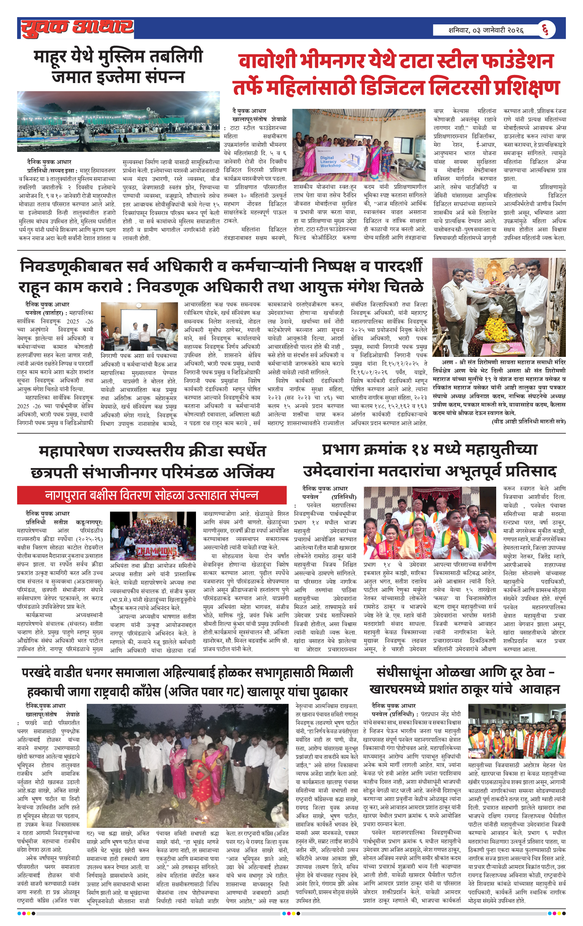 ePaper Page 6