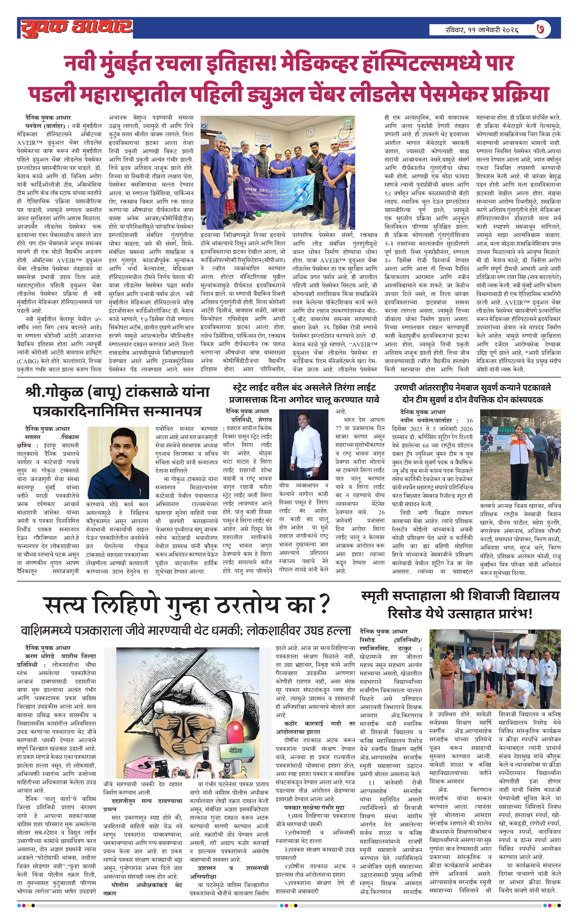 ePaper Page 7