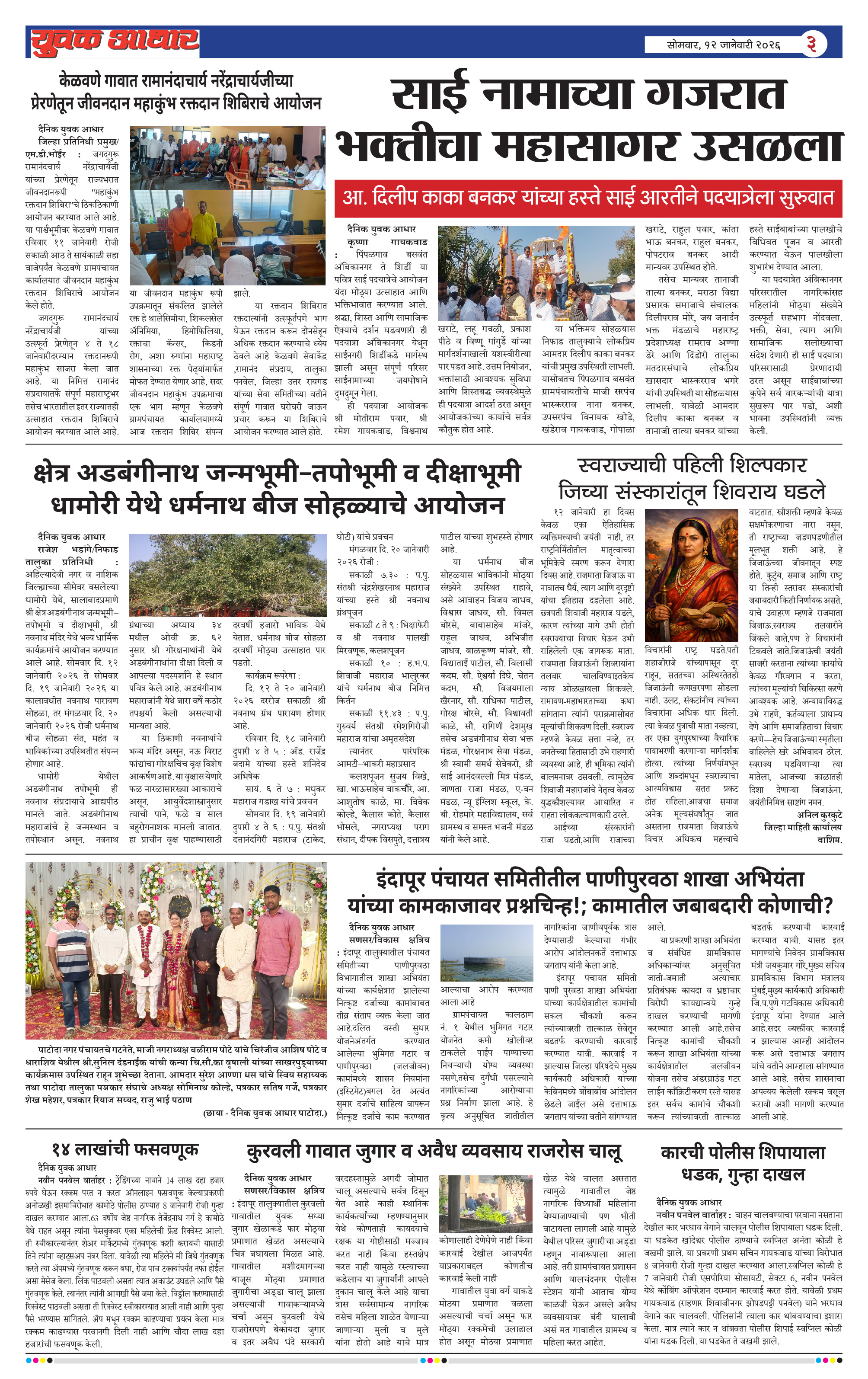 ePaper Page 3