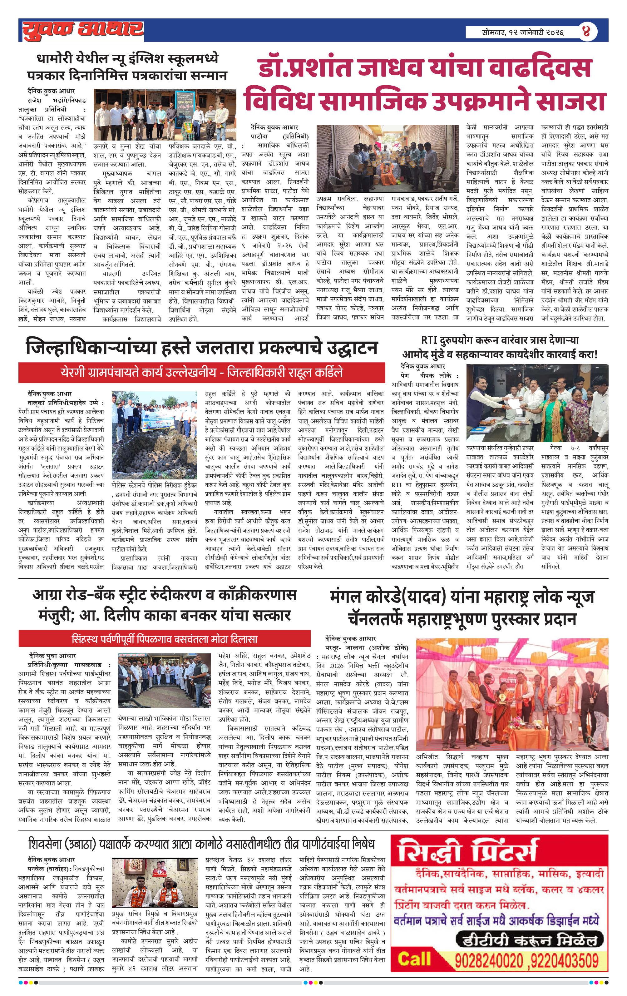 ePaper Page 4