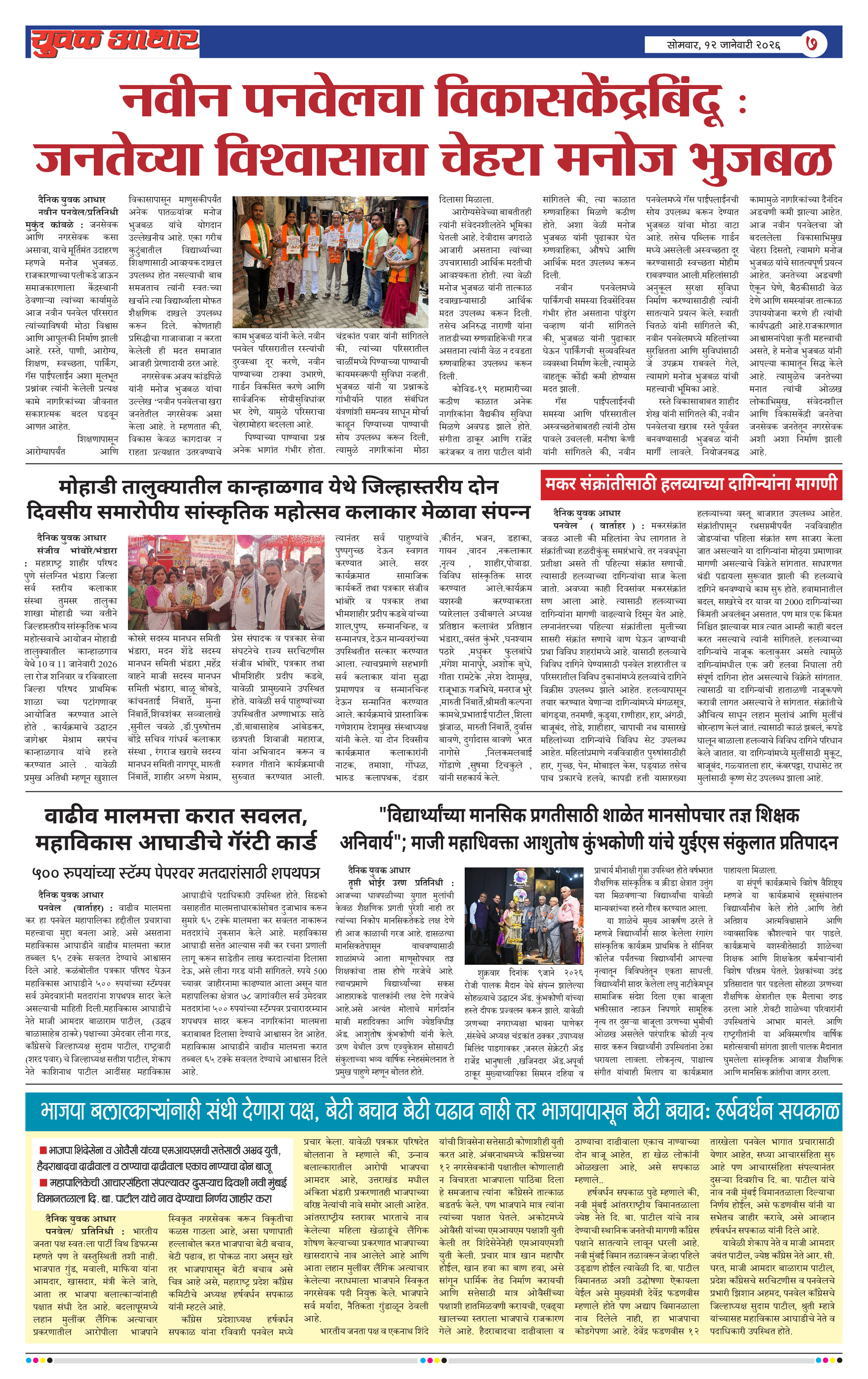 ePaper Page 7