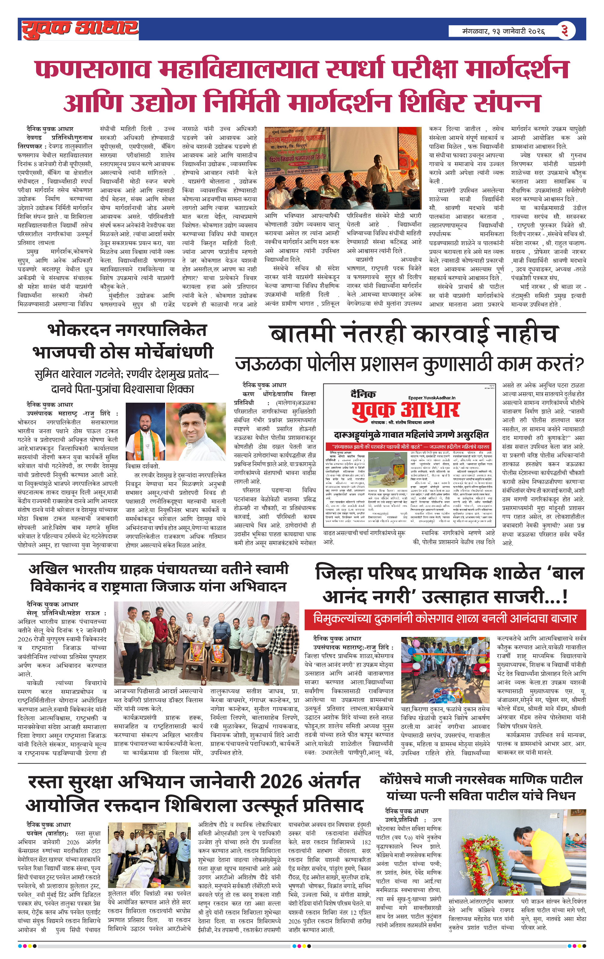 ePaper Page 3