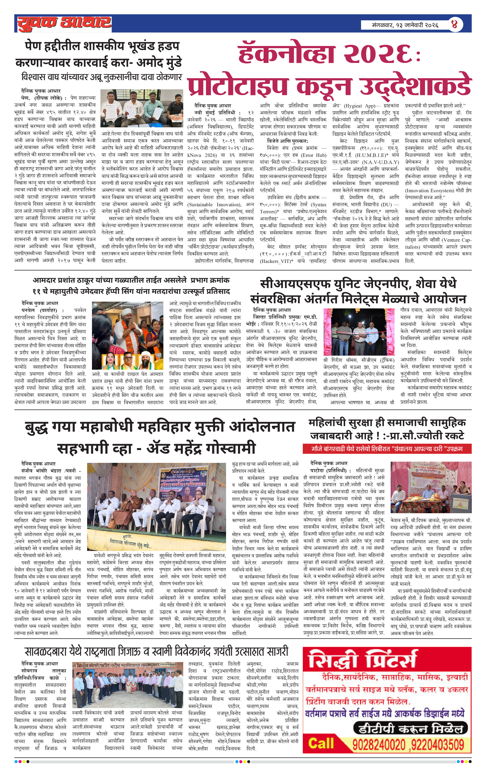 ePaper Page 4