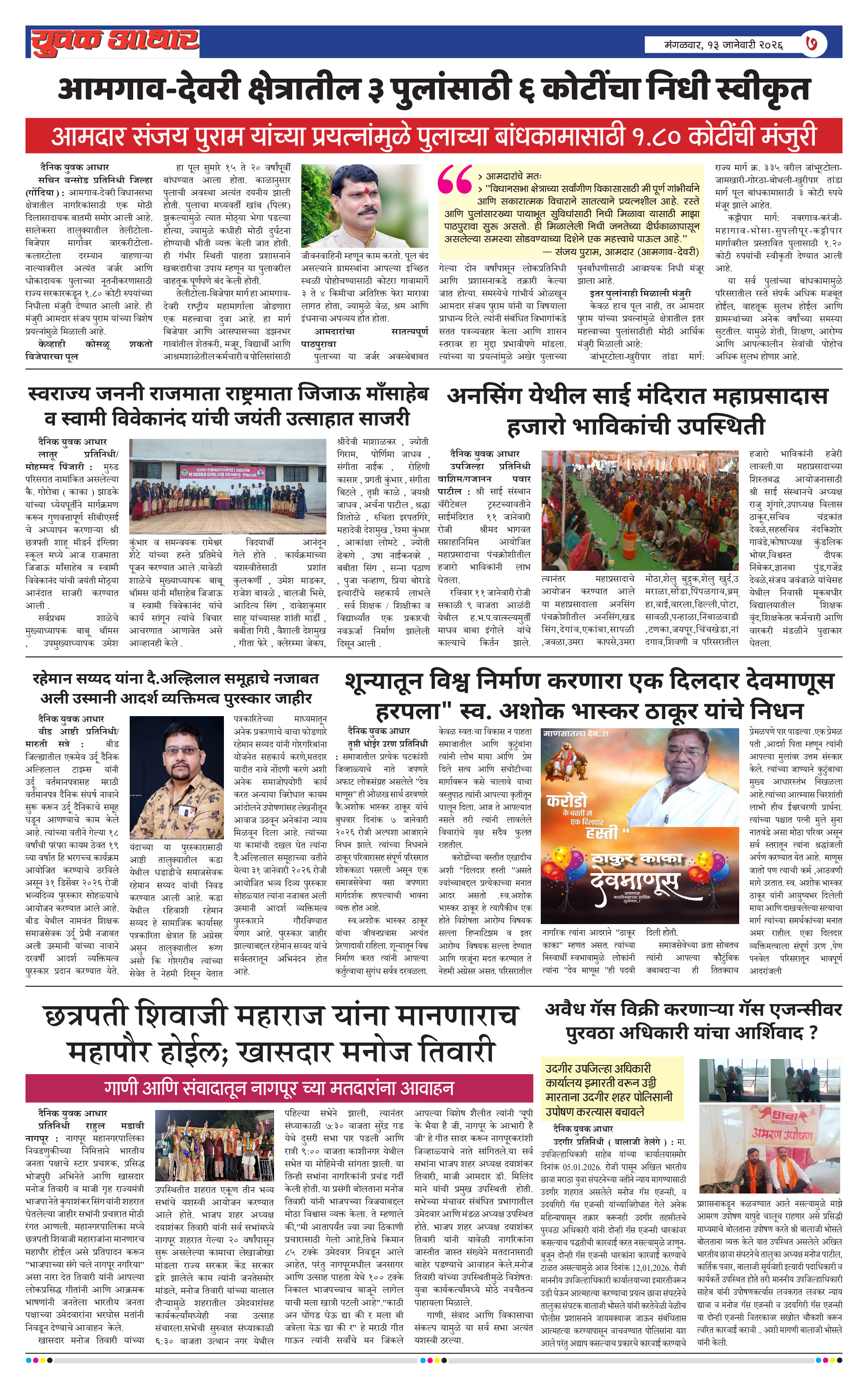 ePaper Page 7