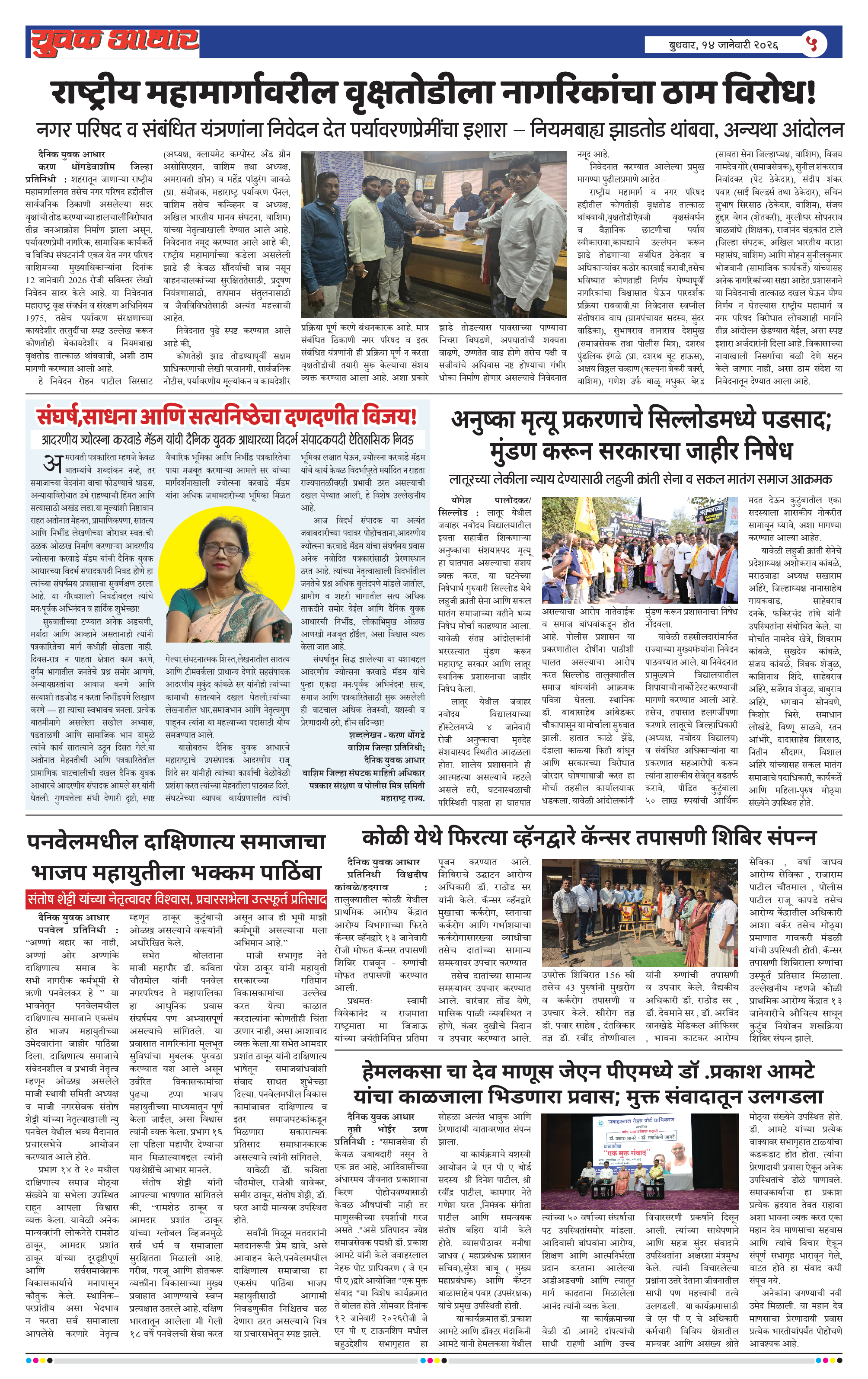 ePaper Page 5