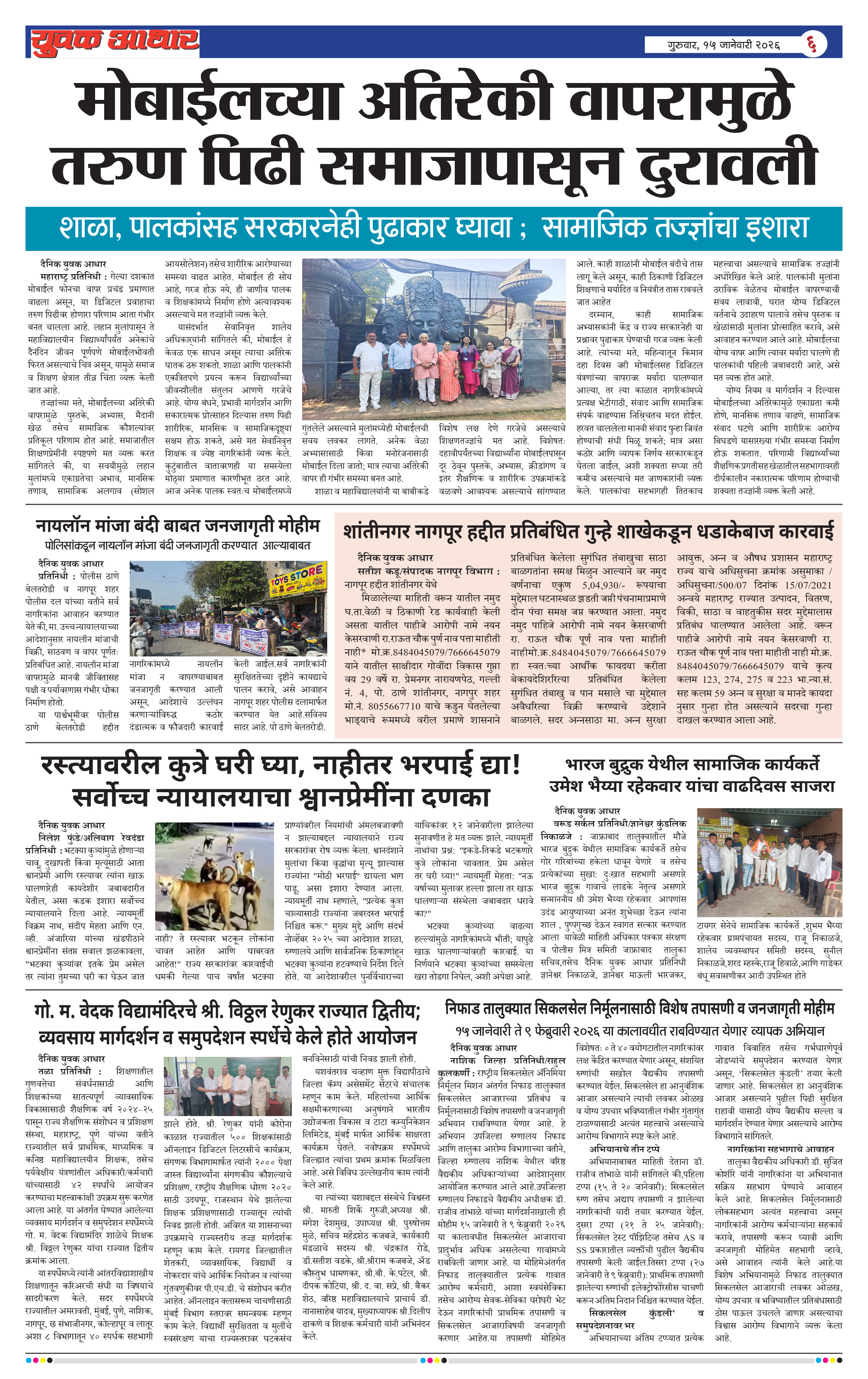 ePaper Page 6