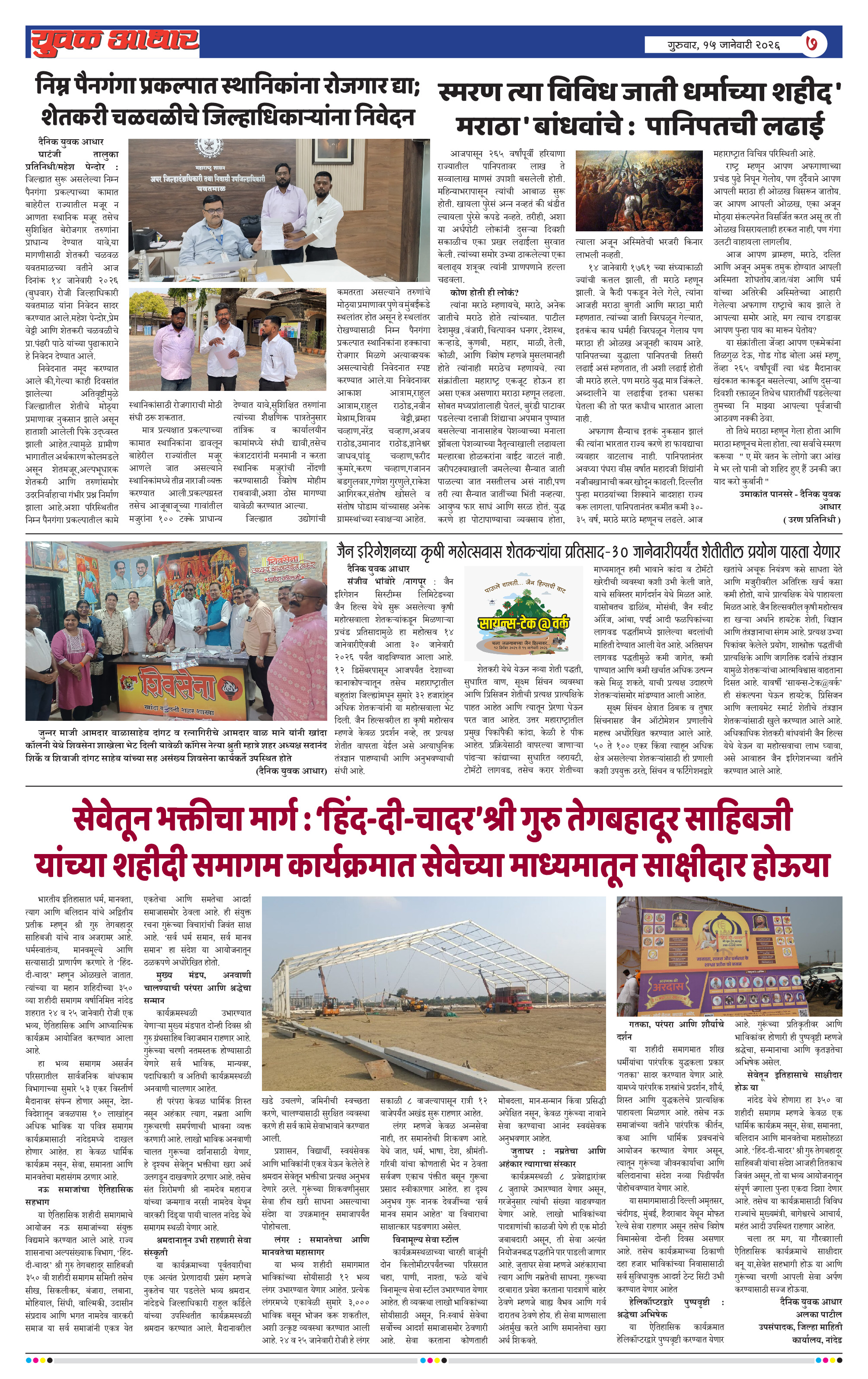 ePaper Page 7