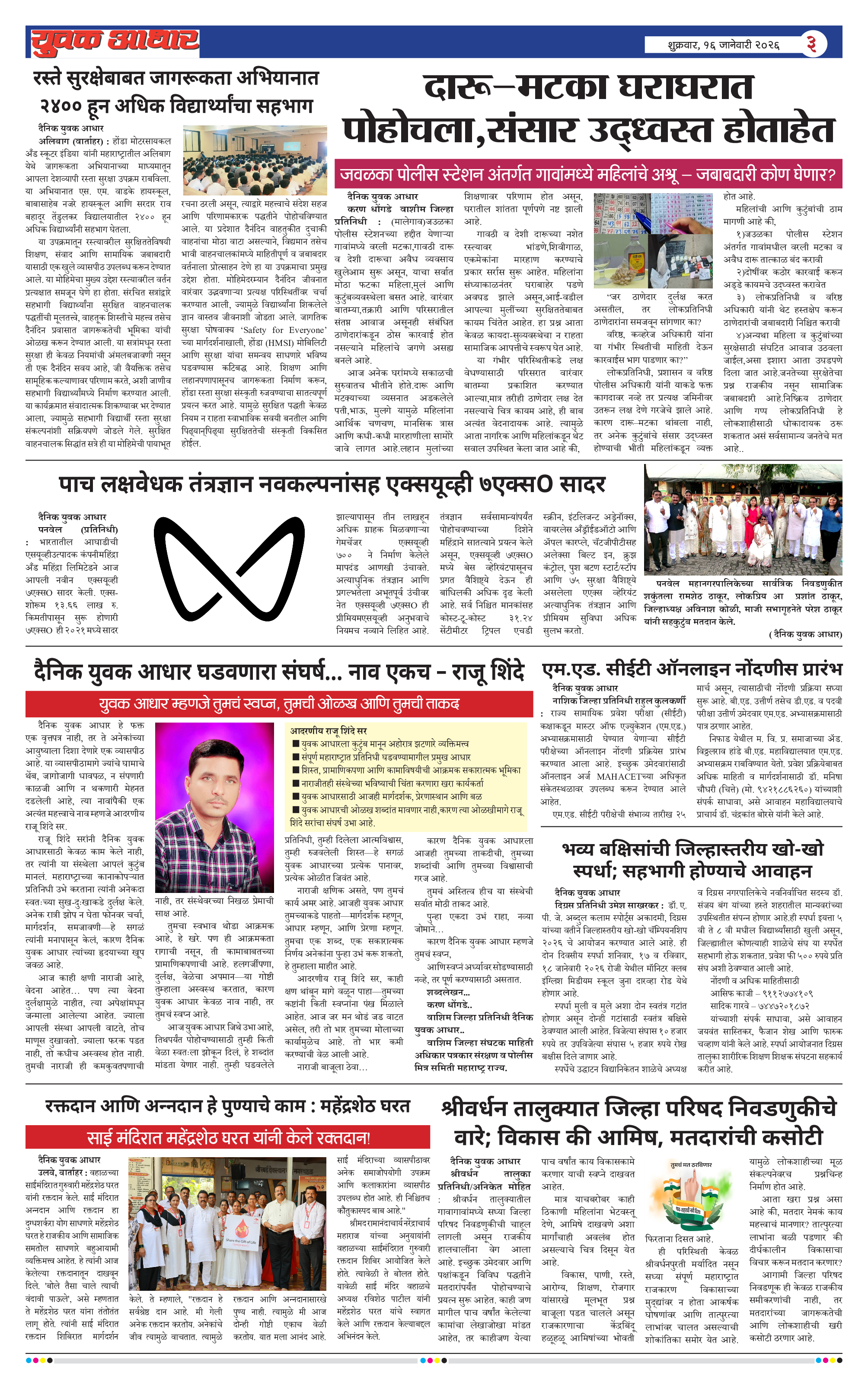 ePaper Page 3