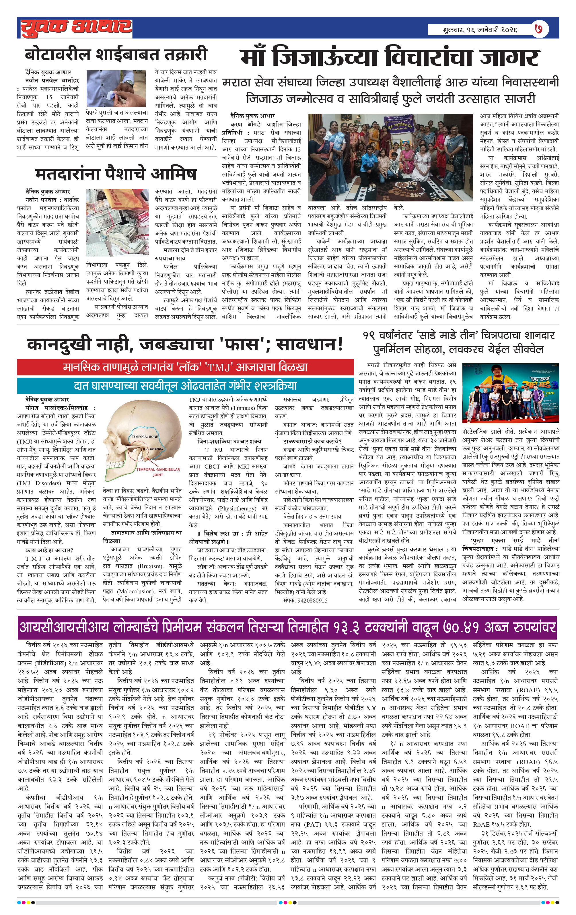 ePaper Page 7