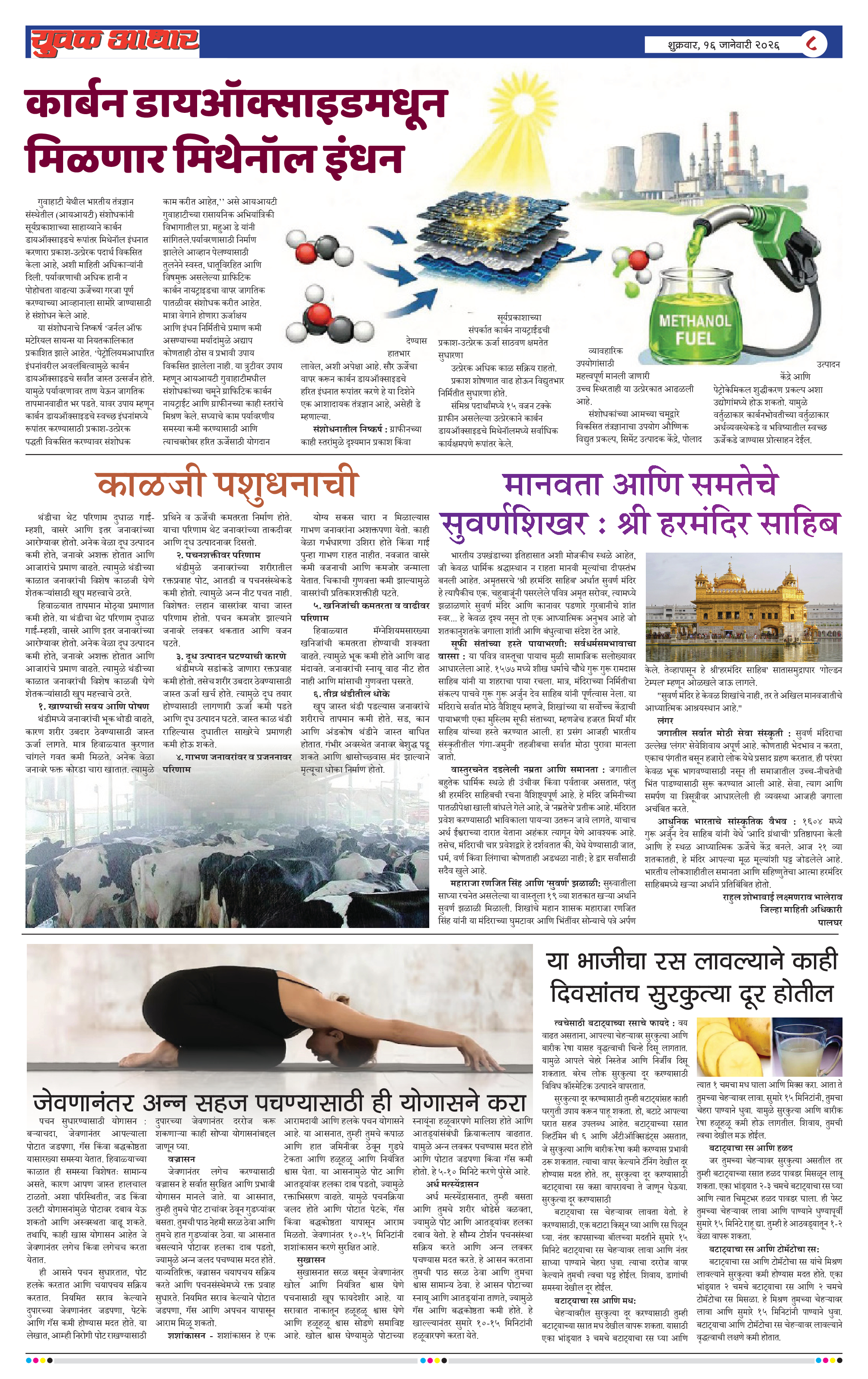 ePaper Page 8