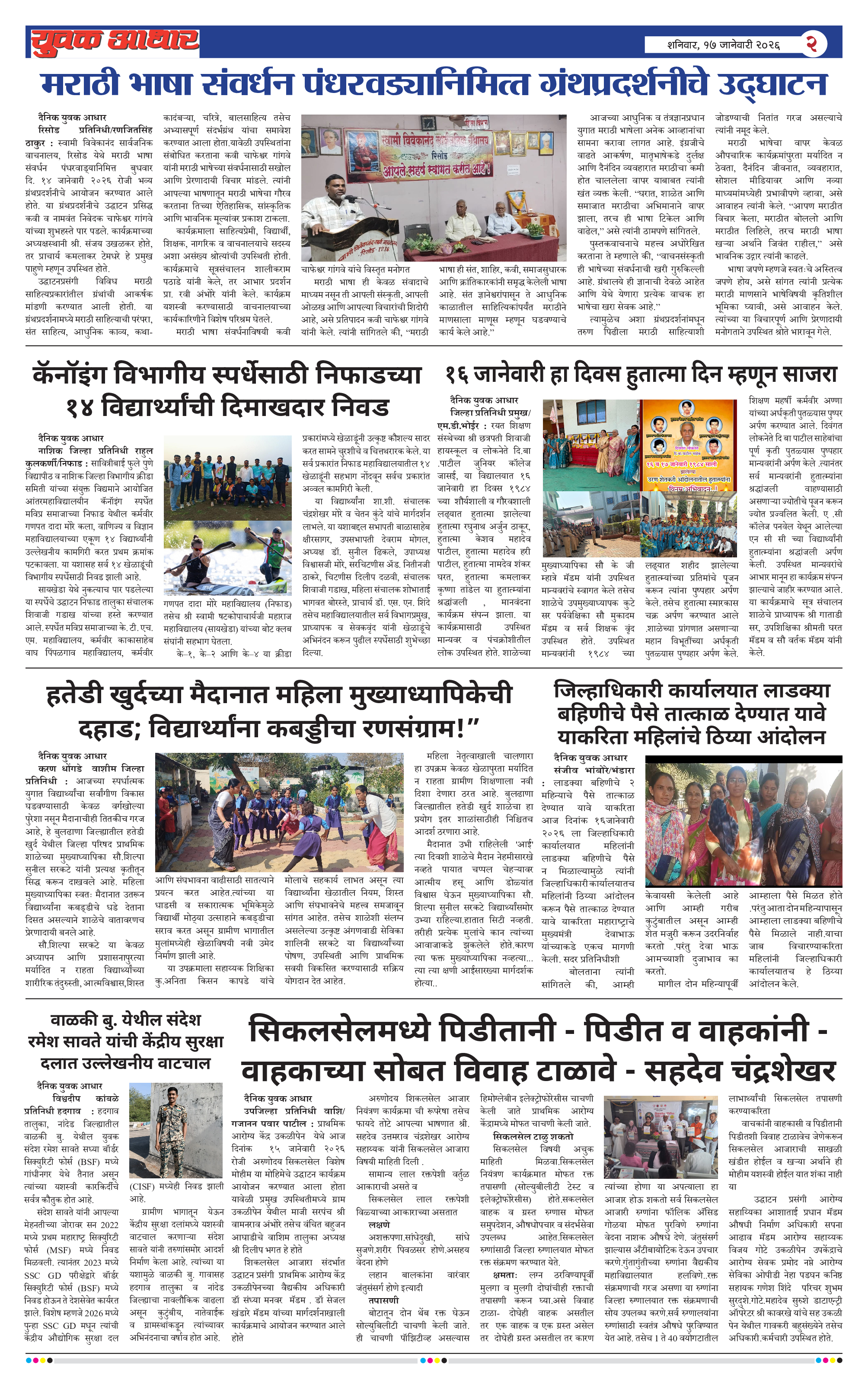 ePaper Page 2