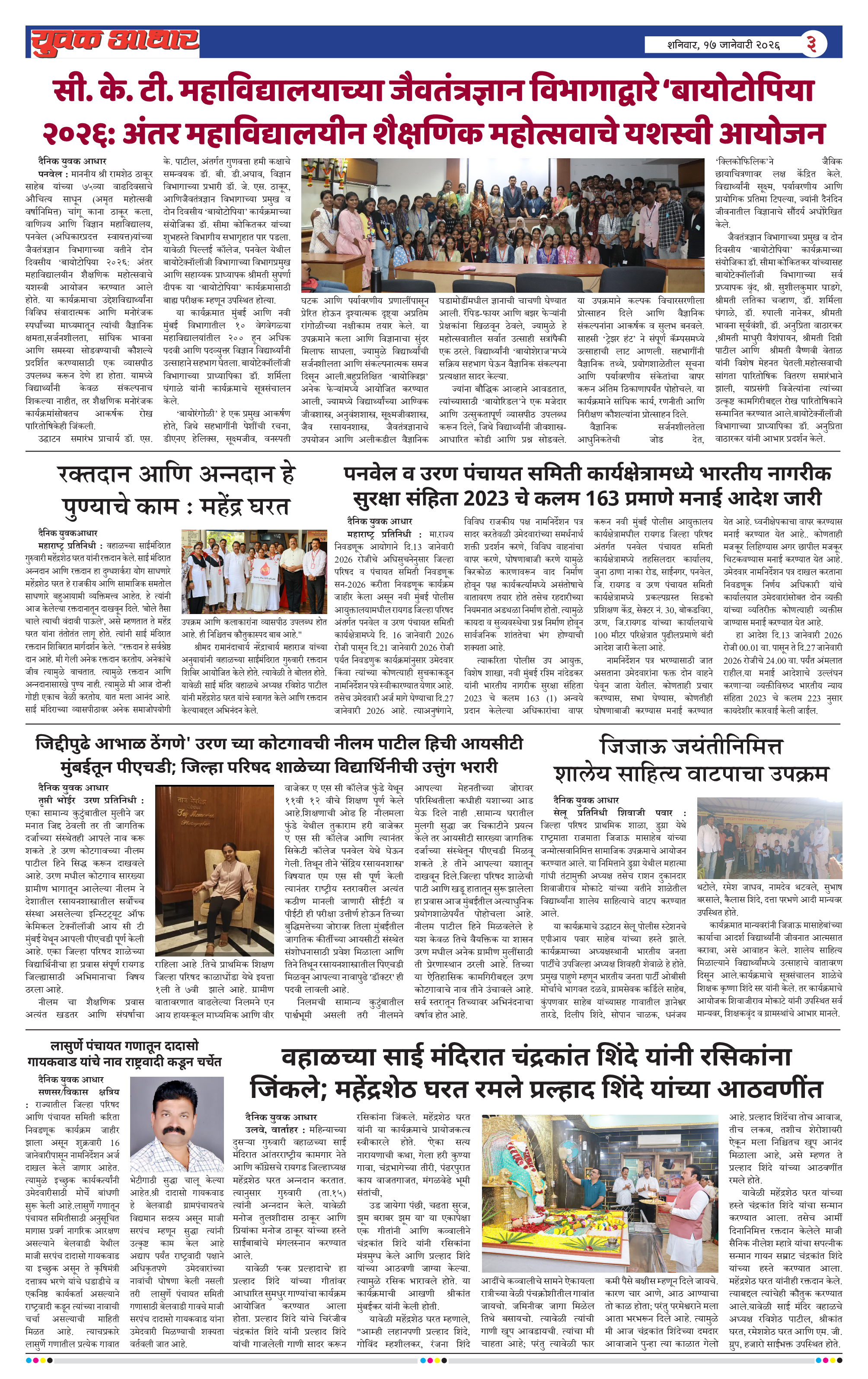 ePaper Page 3