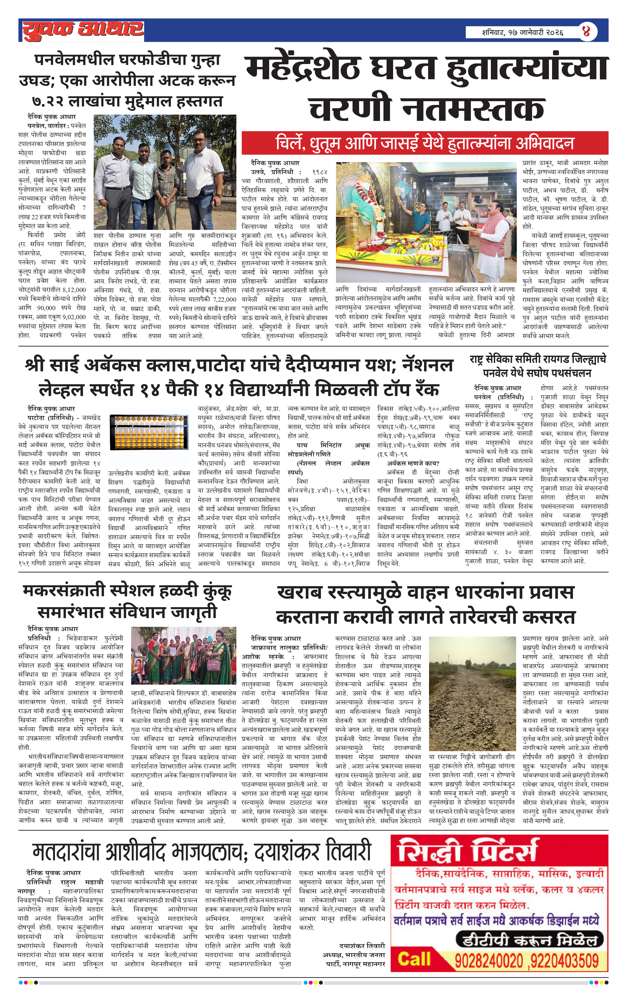 ePaper Page 4