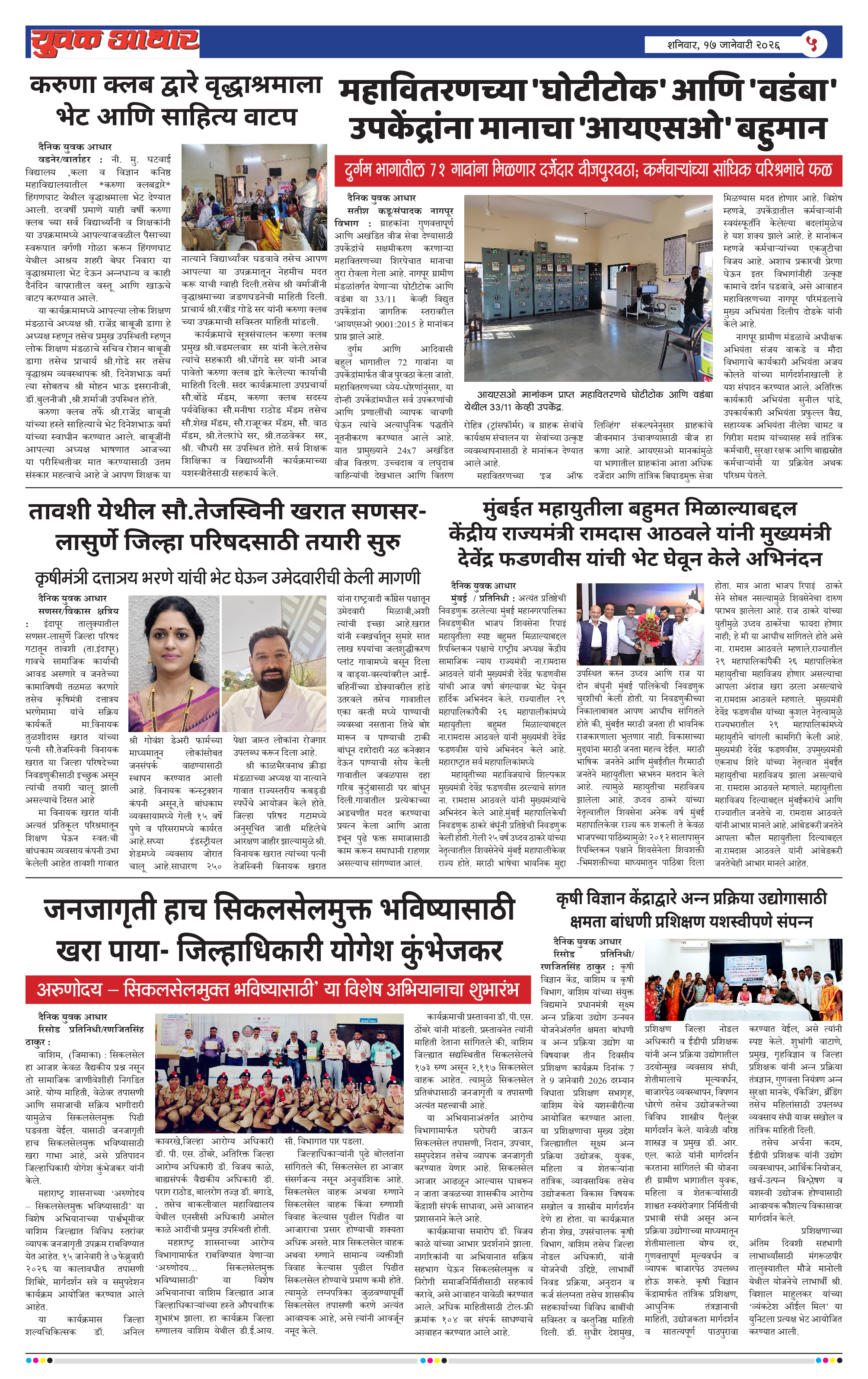 ePaper Page 5