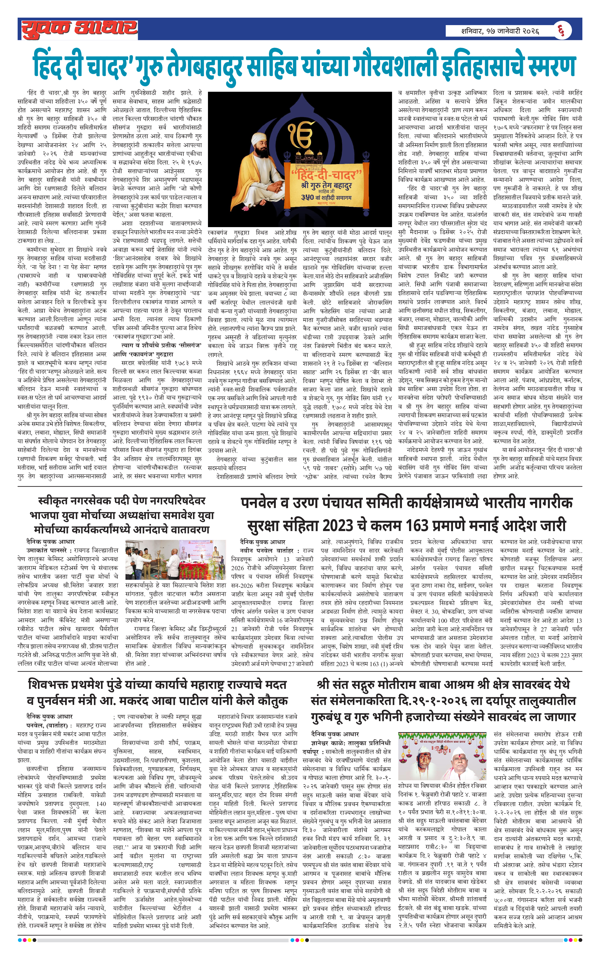 ePaper Page 6