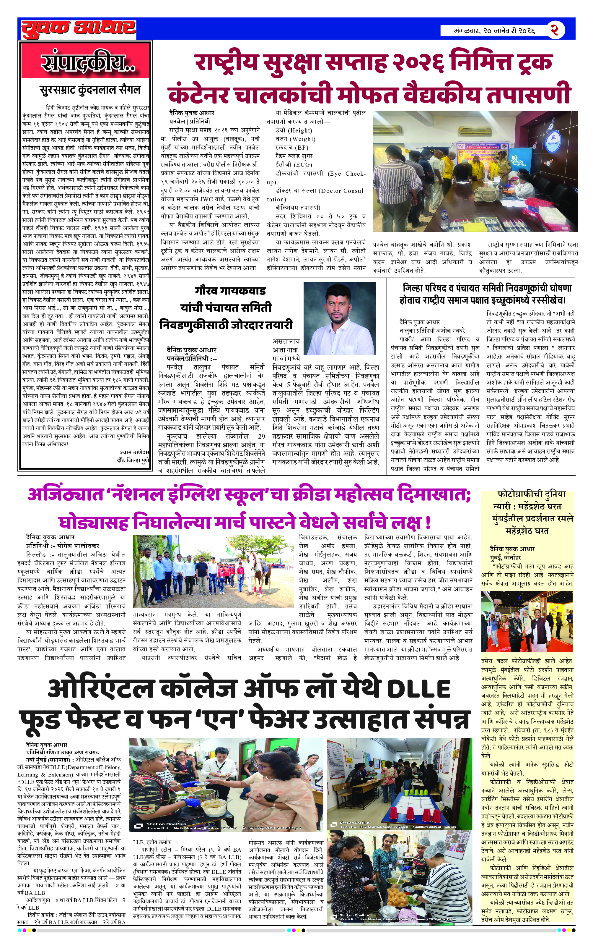 ePaper Page 3