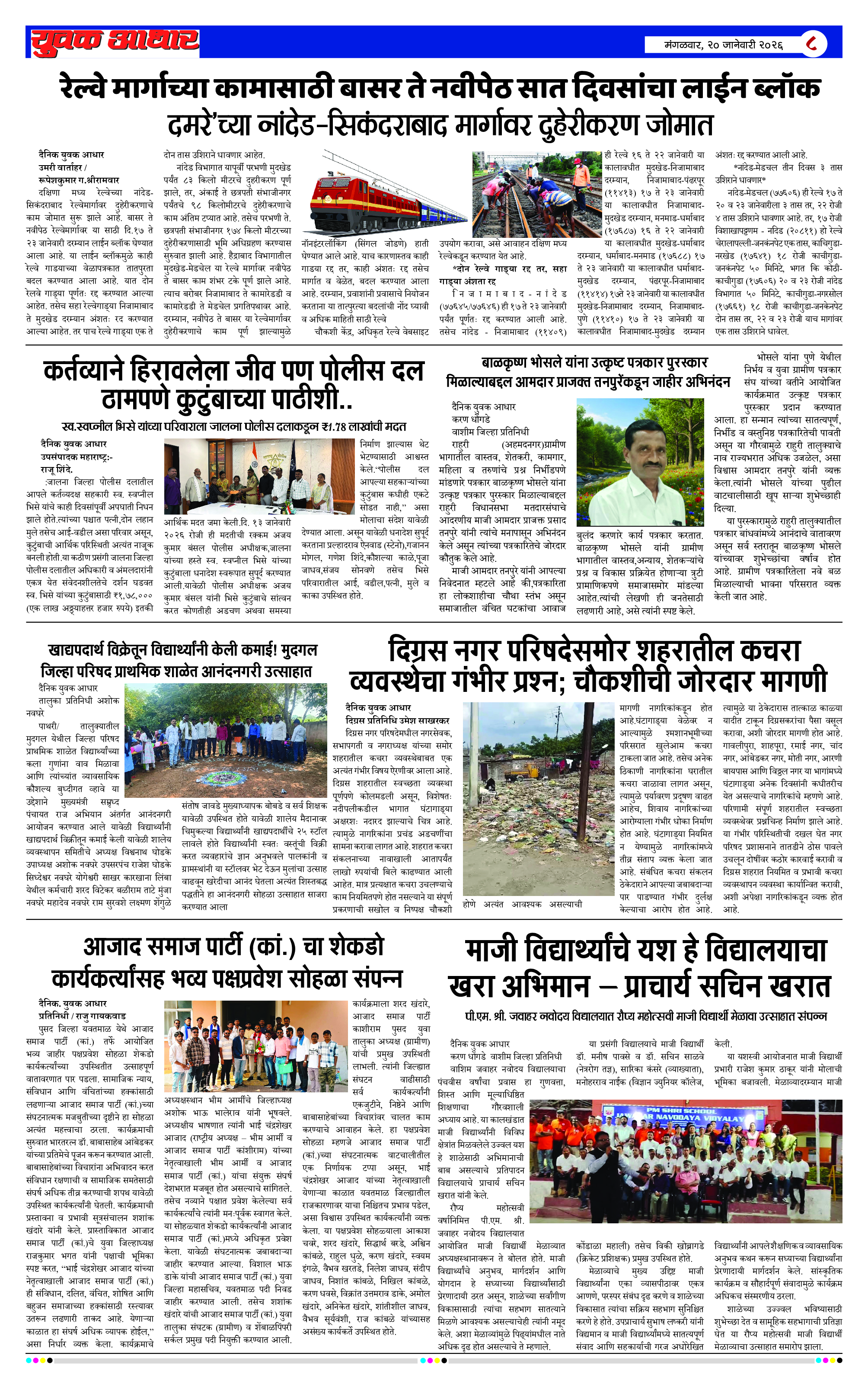 ePaper Page 9