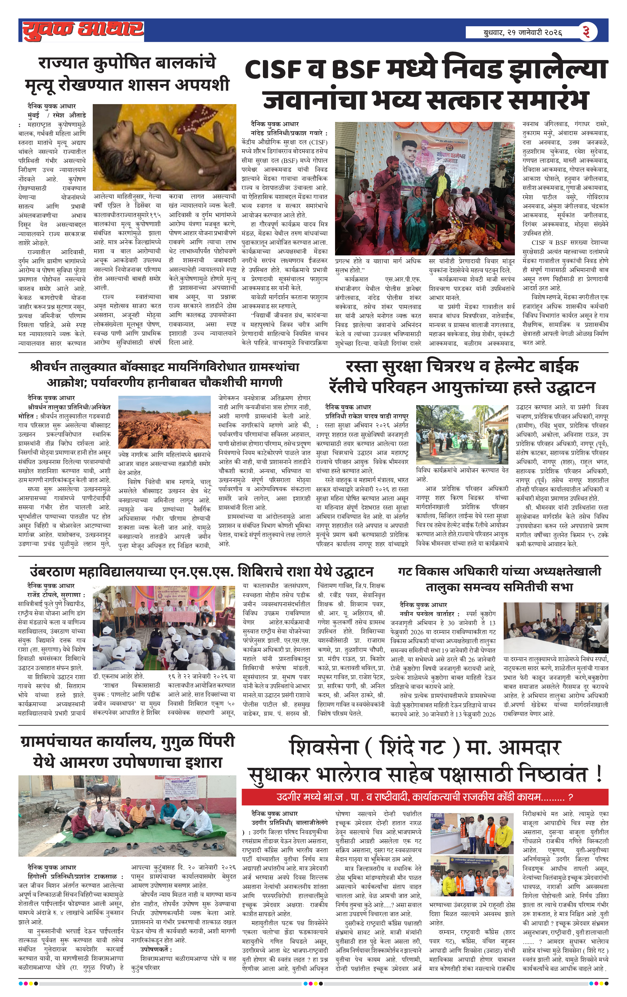 ePaper Page 3