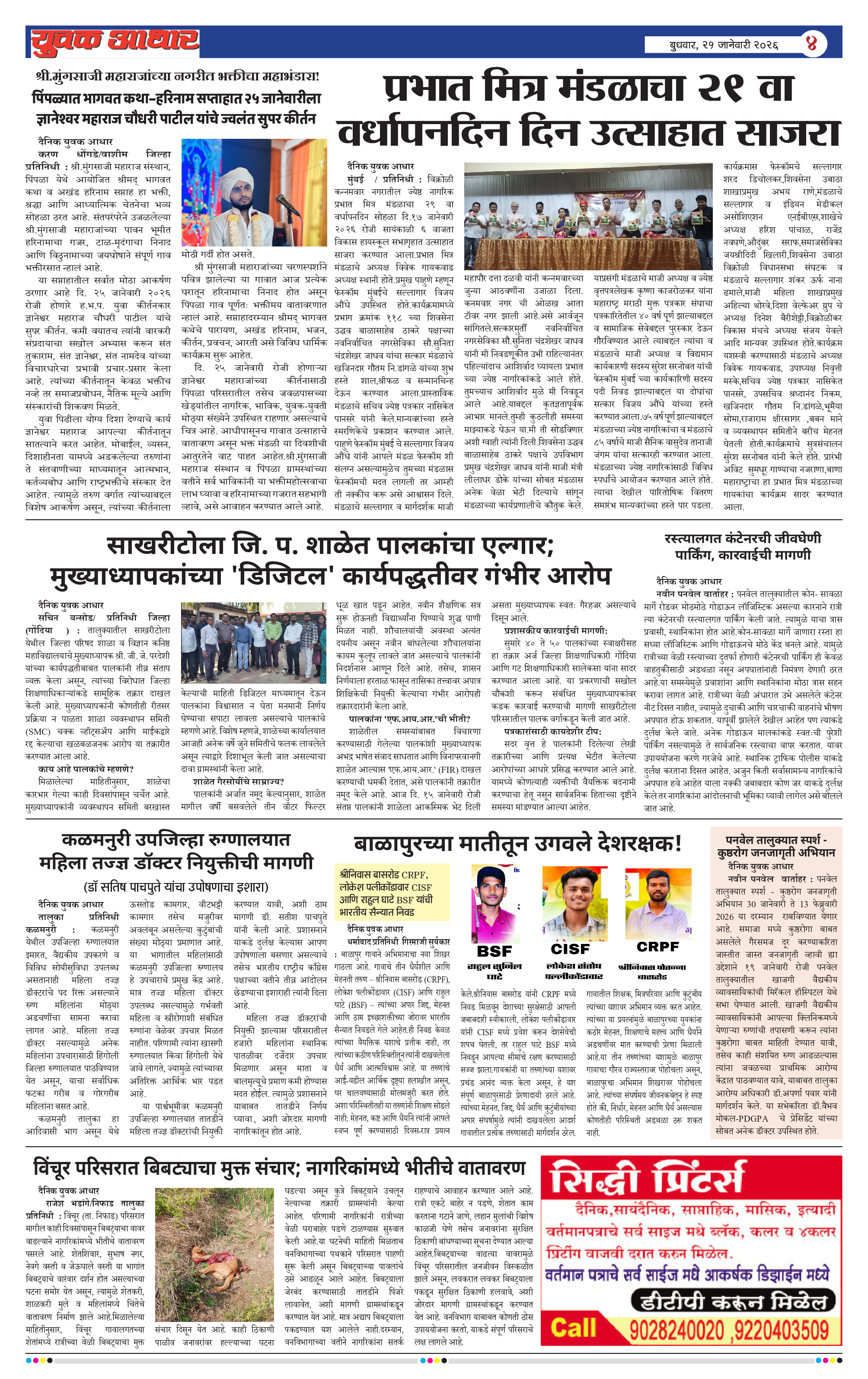 ePaper Page 4