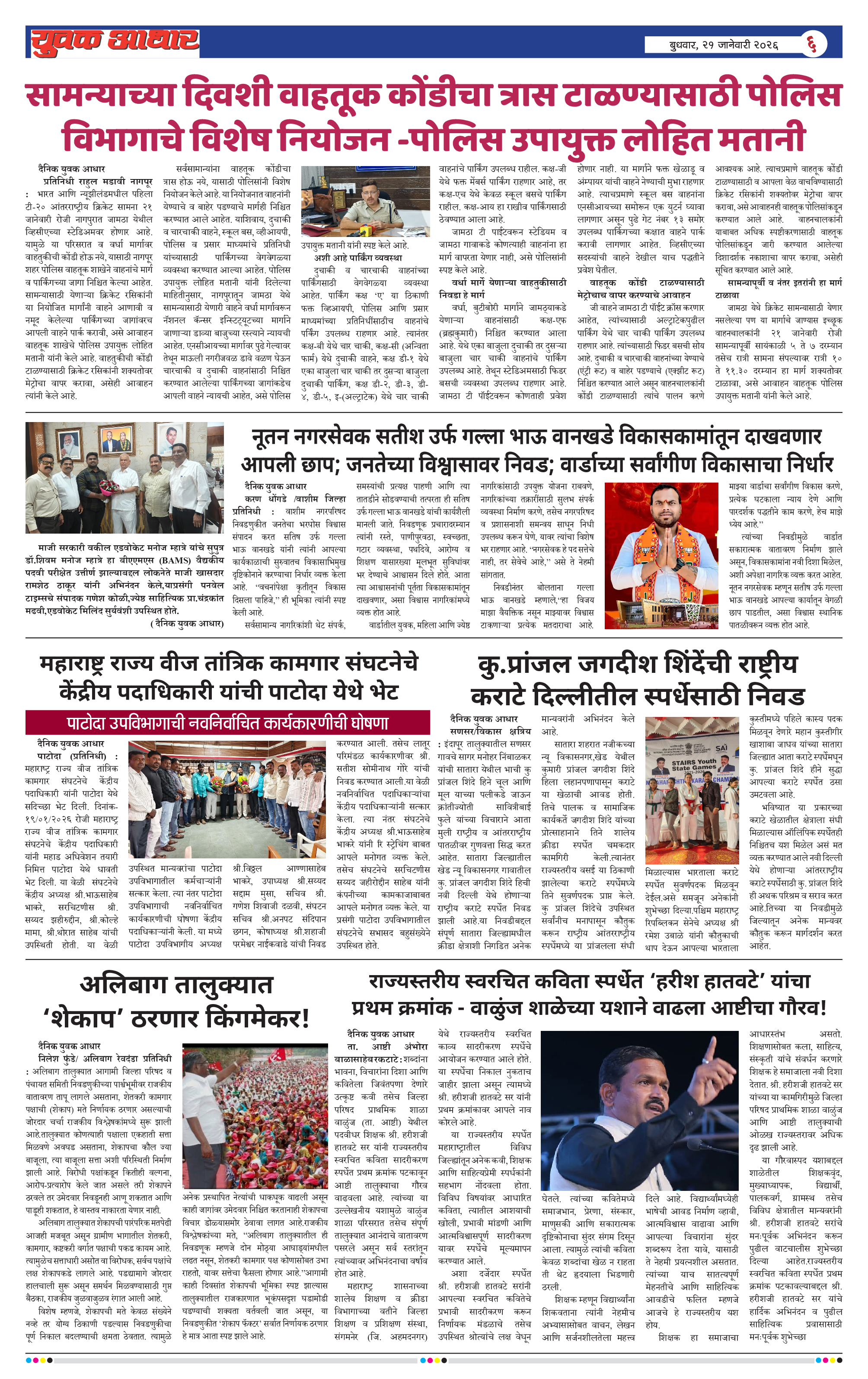 ePaper Page 6