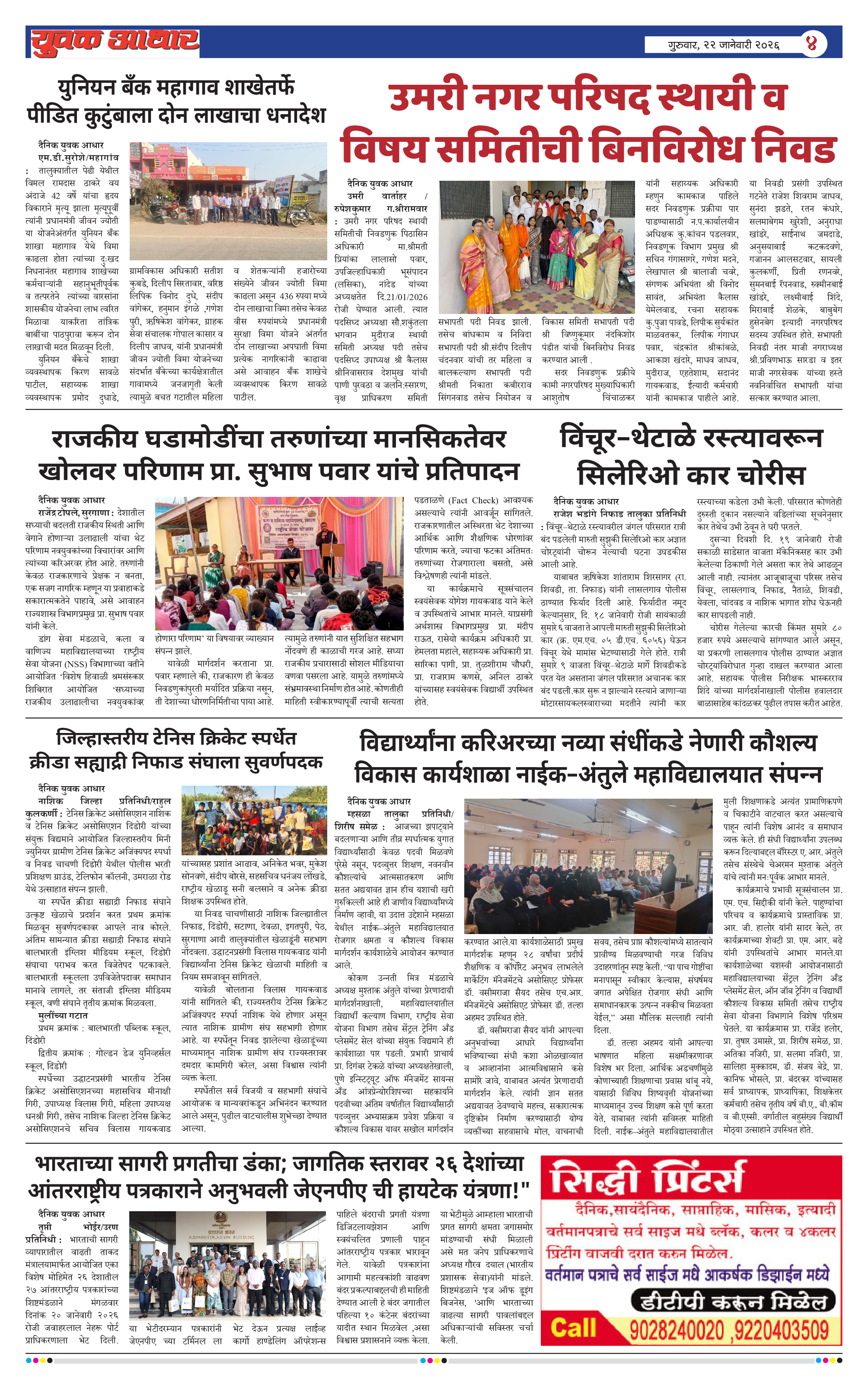 ePaper Page 4