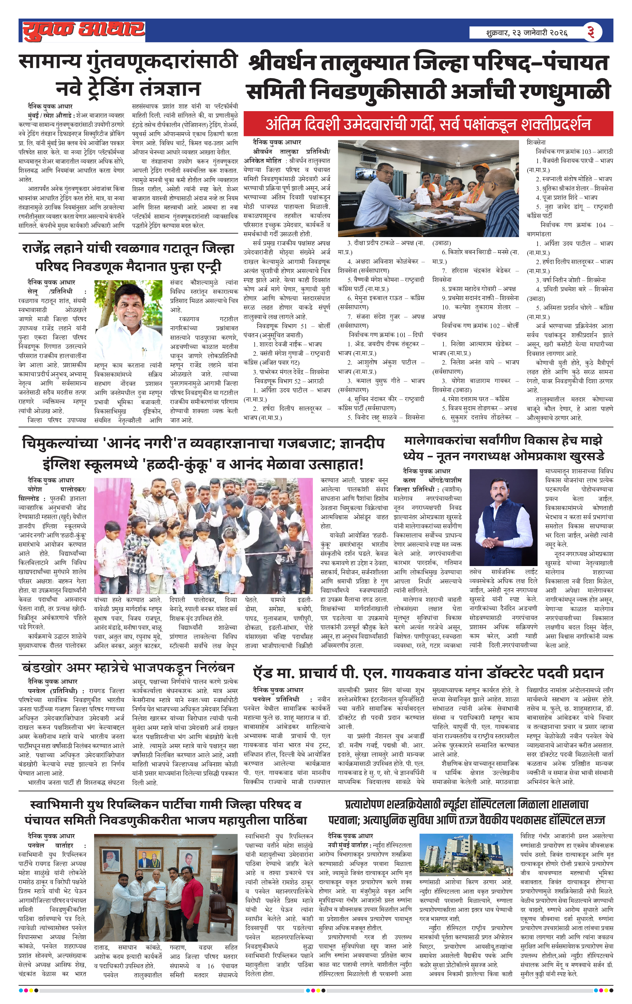 ePaper Page 3