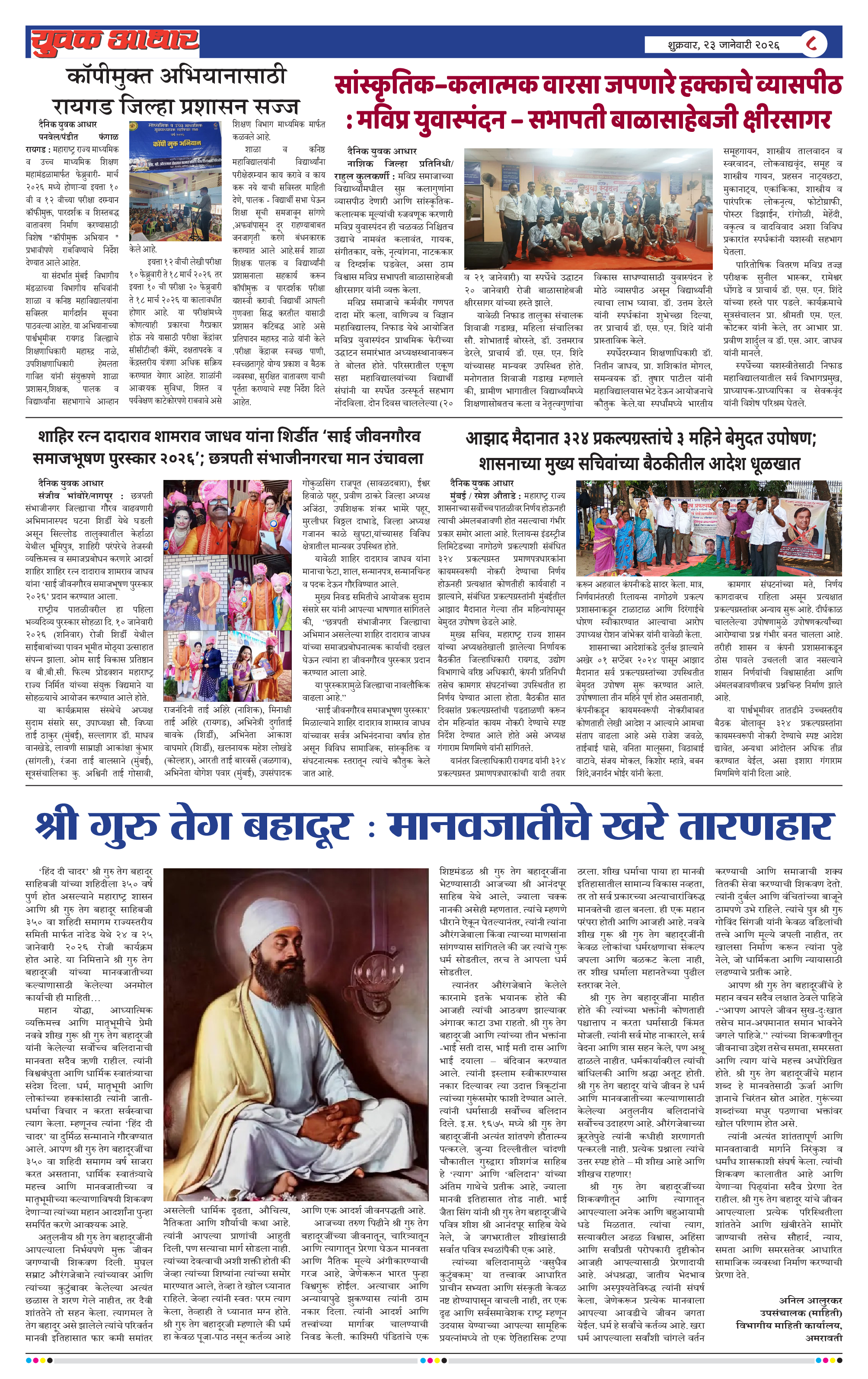ePaper Page 8