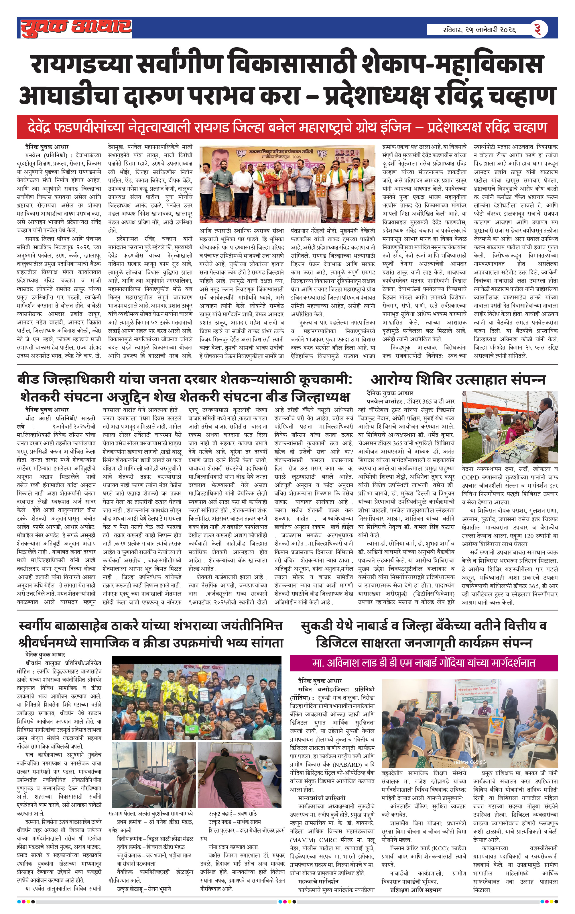 ePaper Page 3