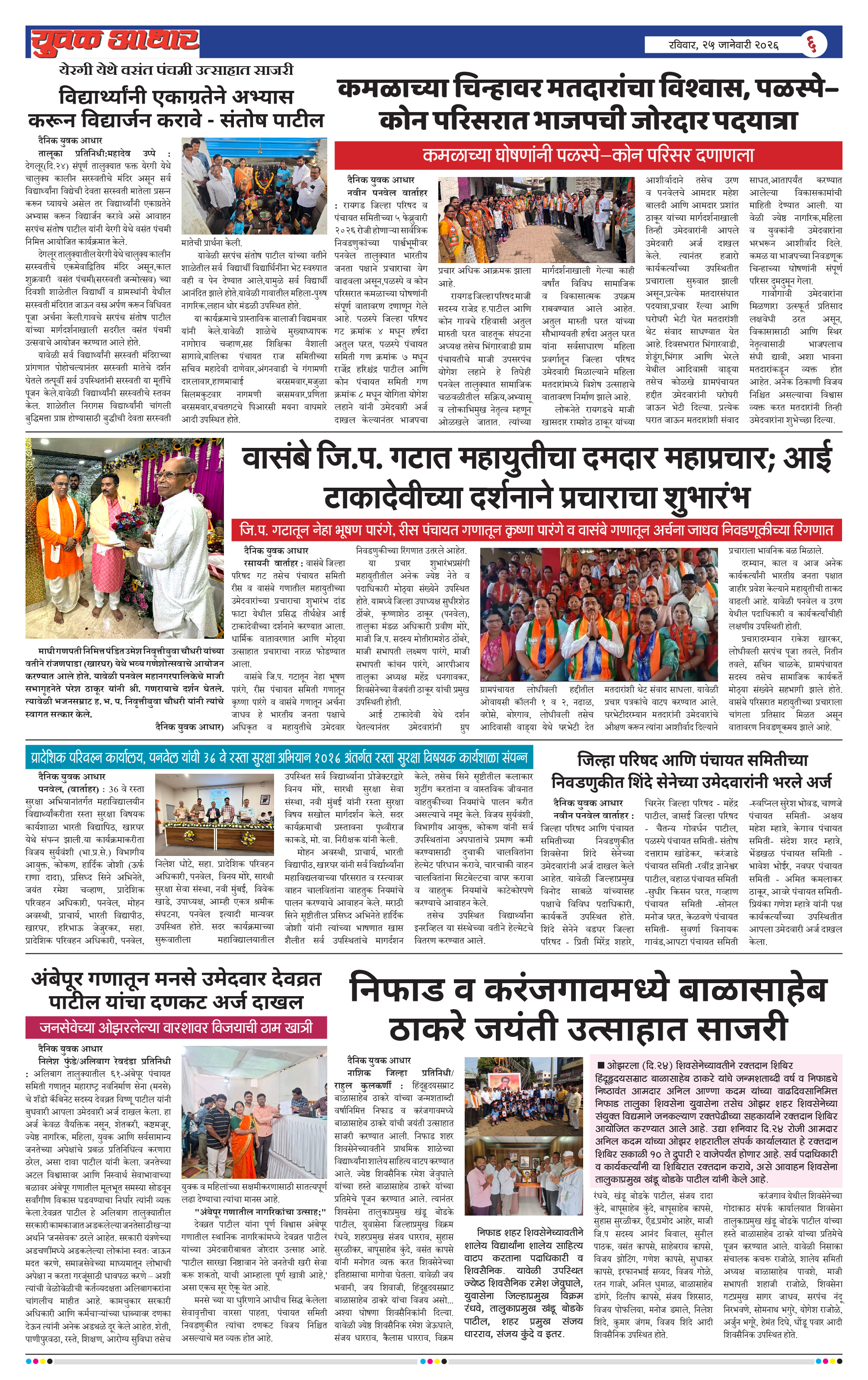 ePaper Page 6