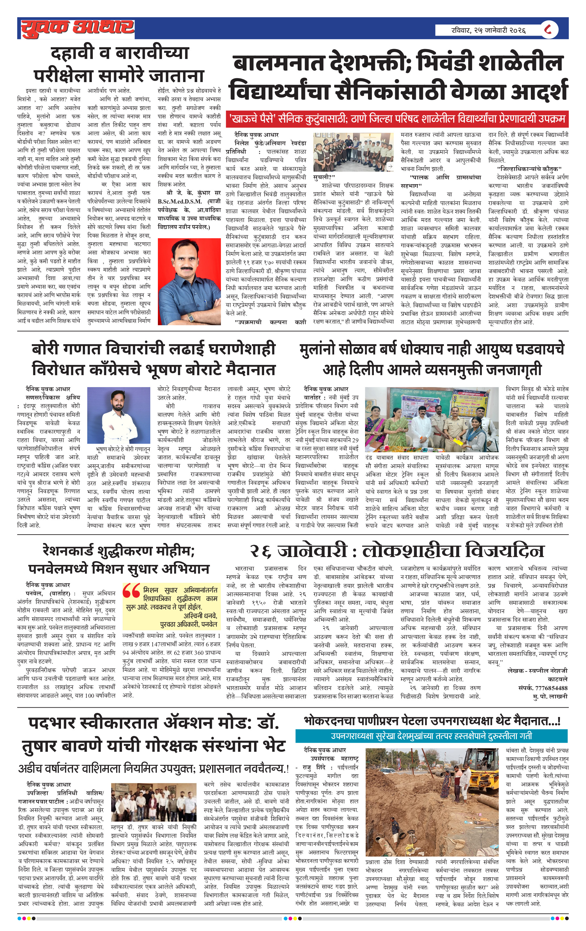 ePaper Page 8